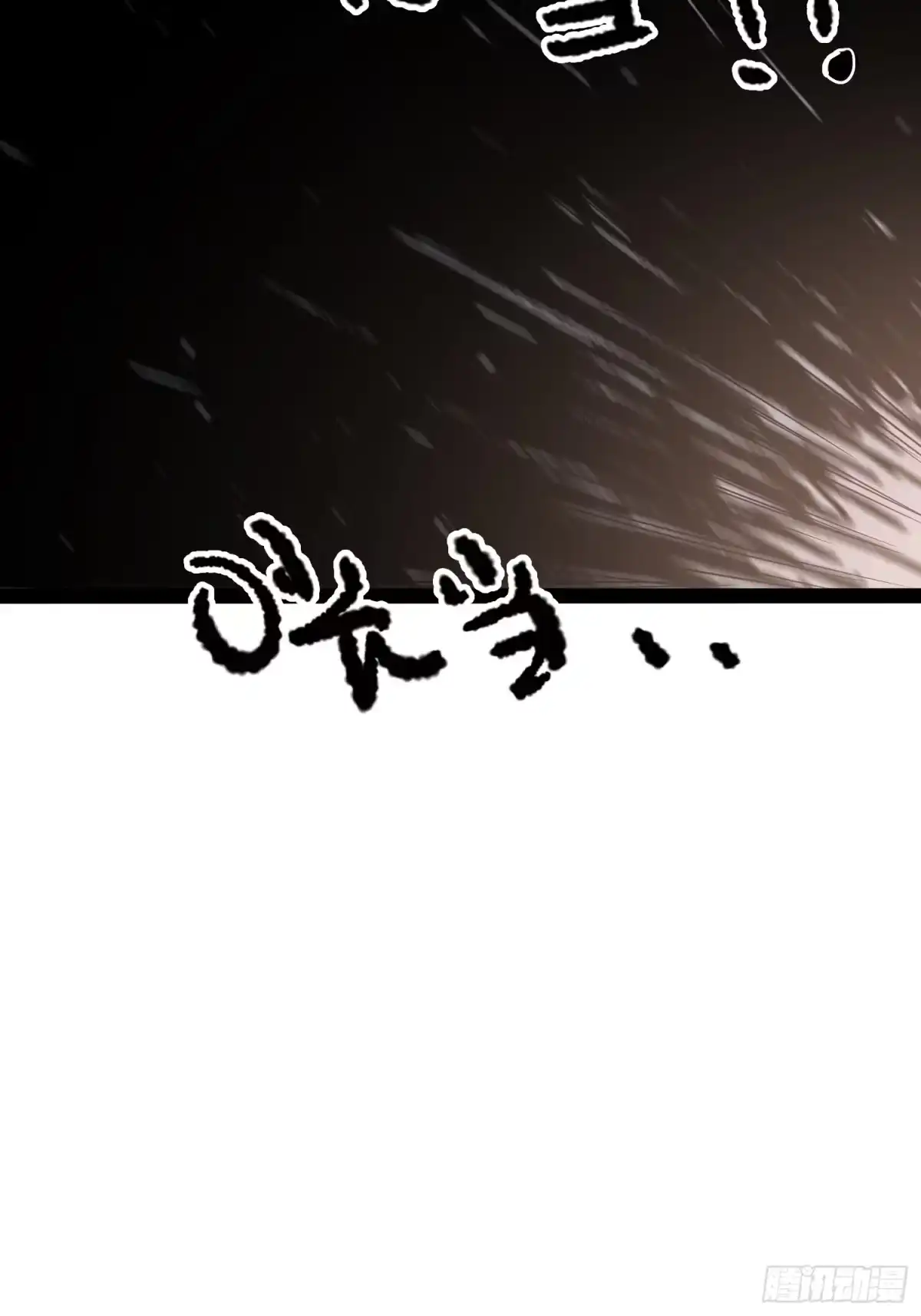 《全职觉醒》第62话 第5页