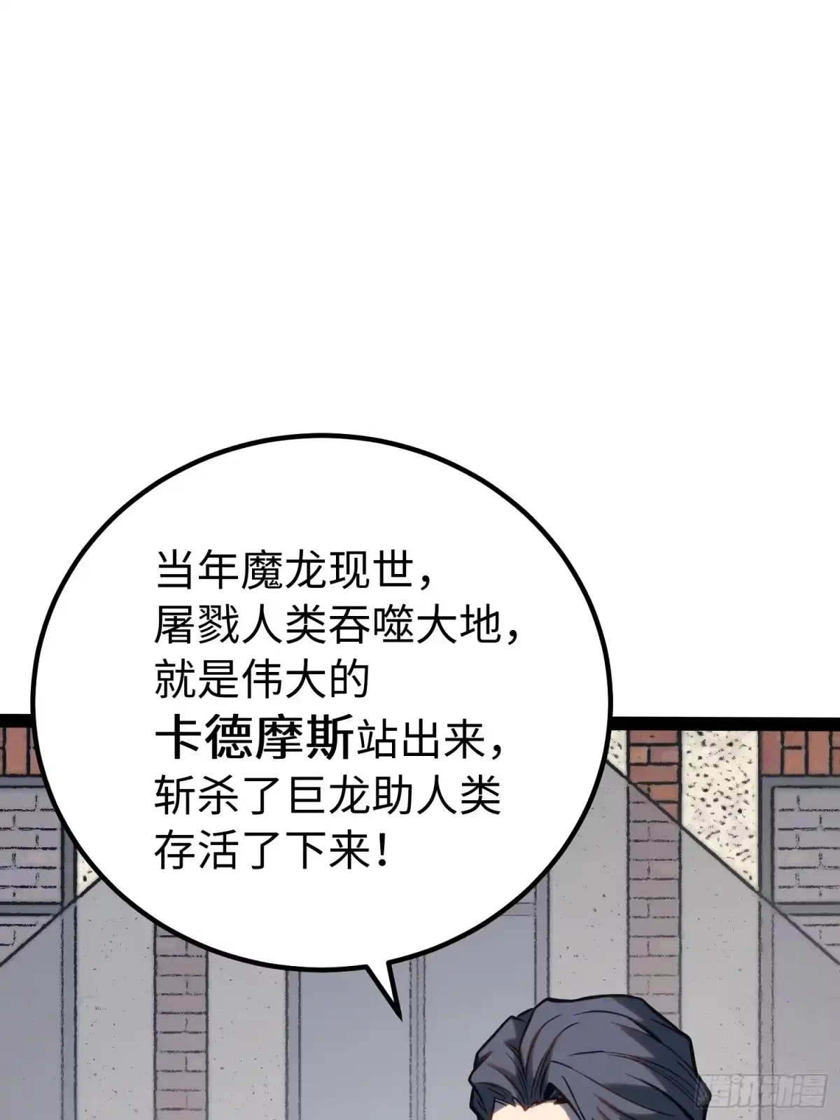 《全职觉醒》第62话 第29页