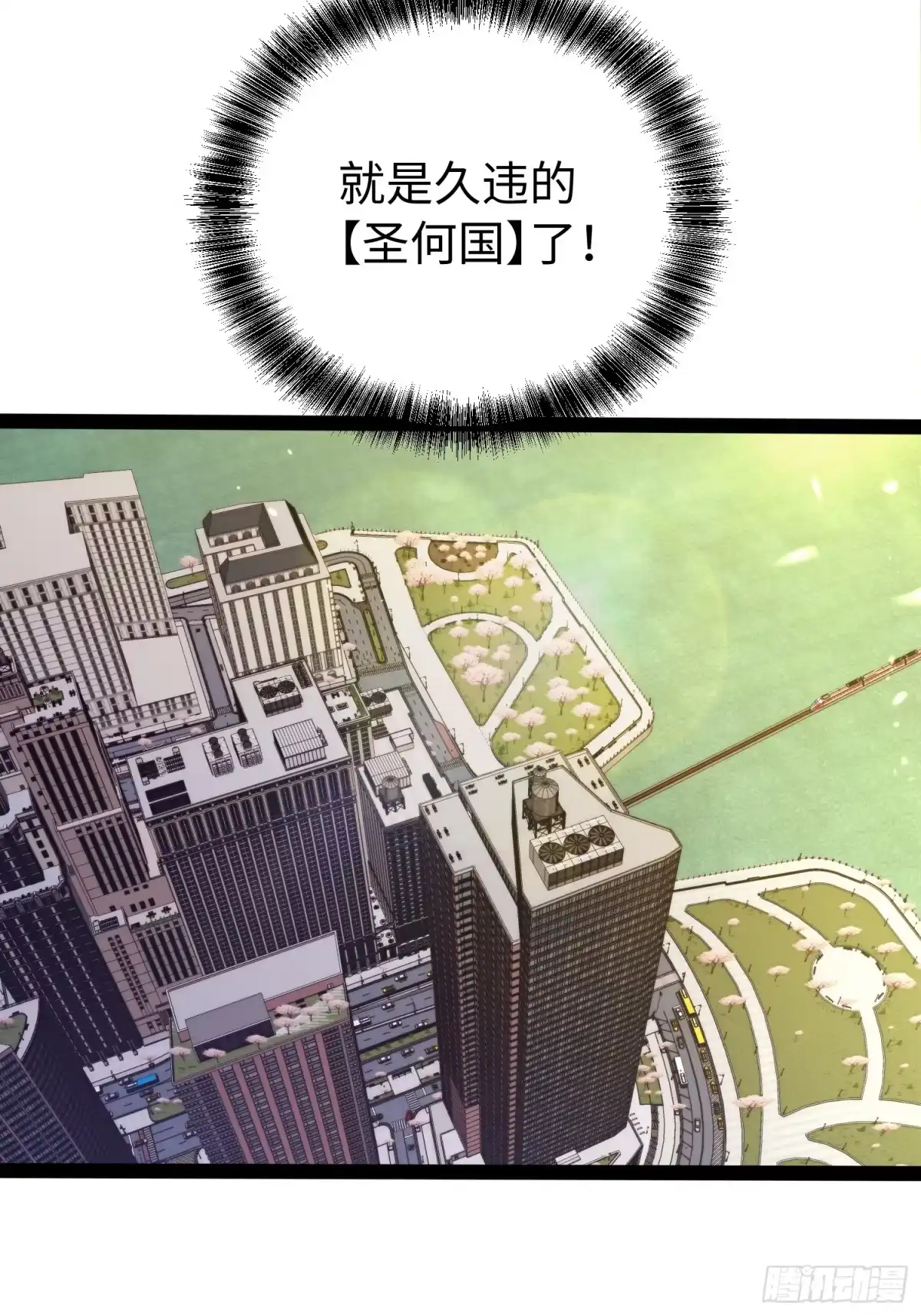 《全职觉醒》第62话 第7页