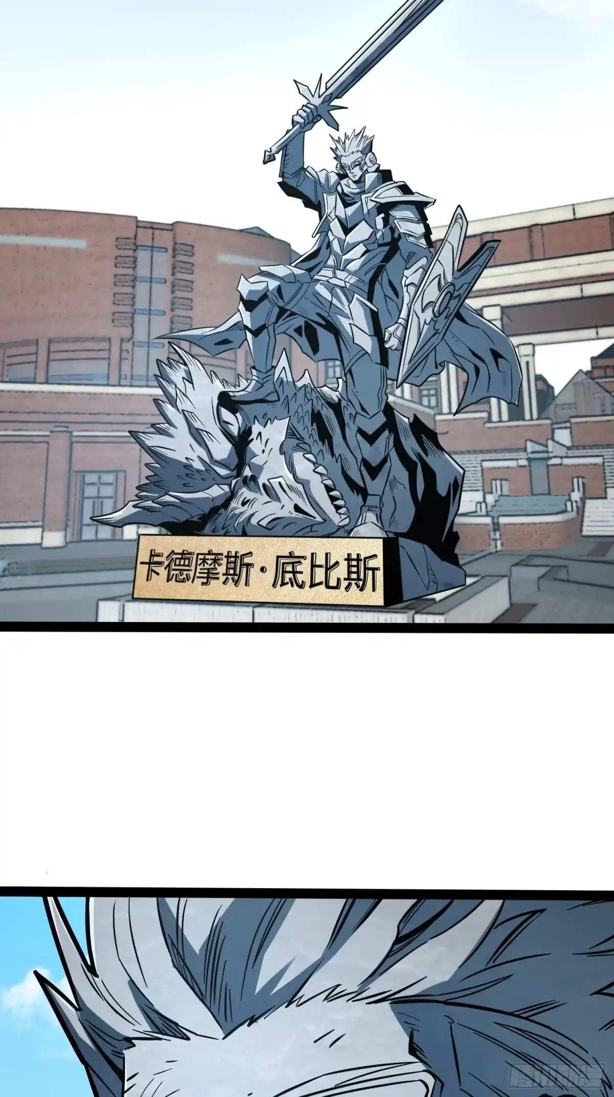 《全职觉醒》第62话 第25页