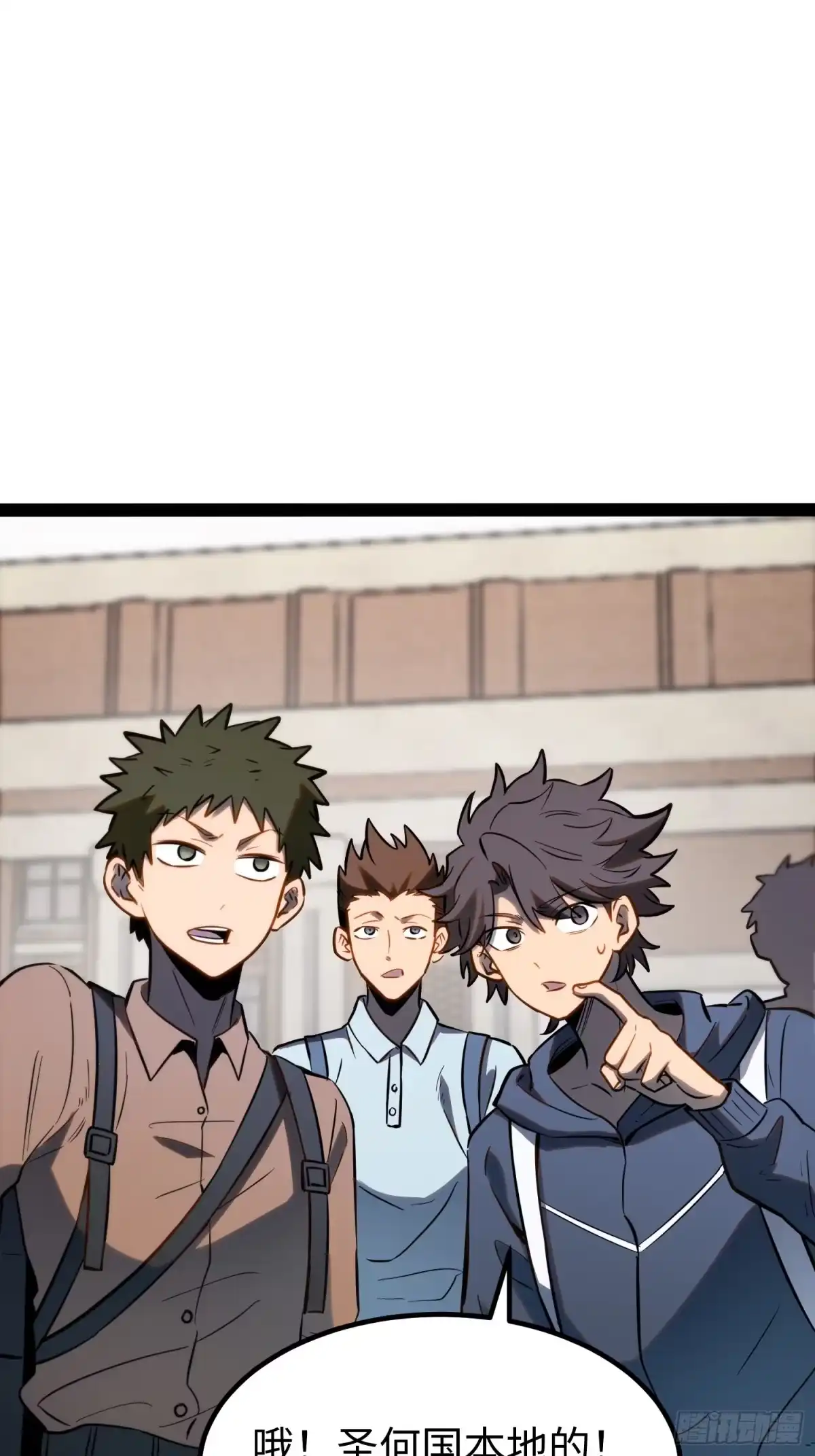 《全职觉醒》第63话 第30页