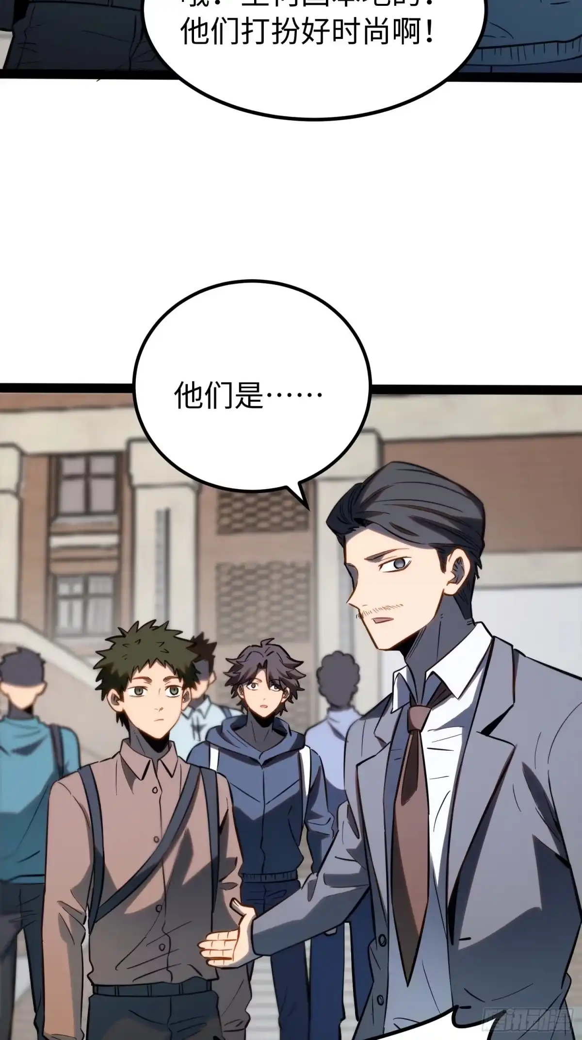 《全职觉醒》第63话 第31页