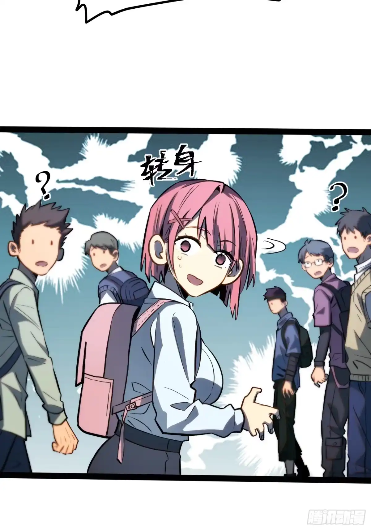 《全职觉醒》第63话 第6页