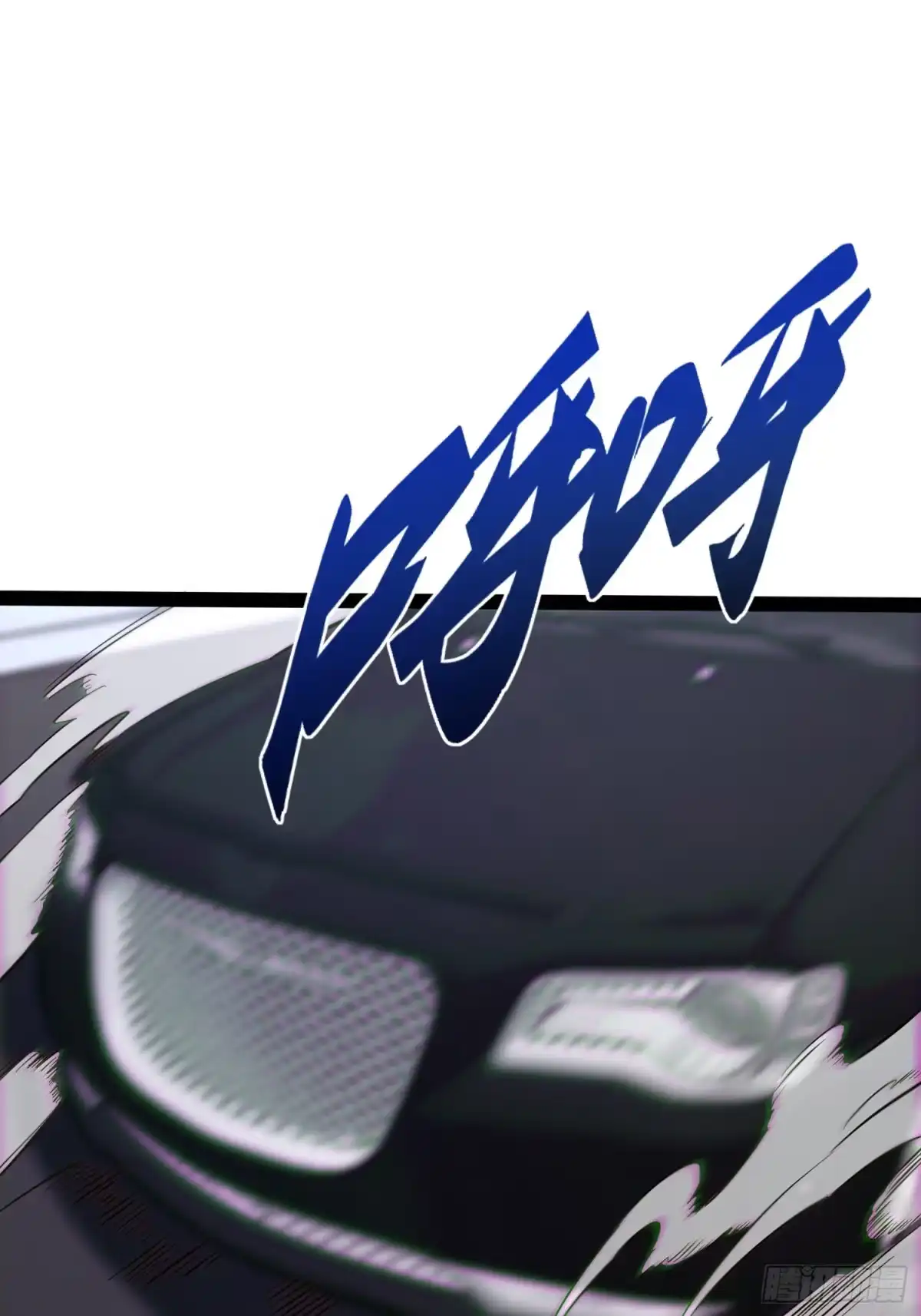 《全职觉醒》第63话 第15页