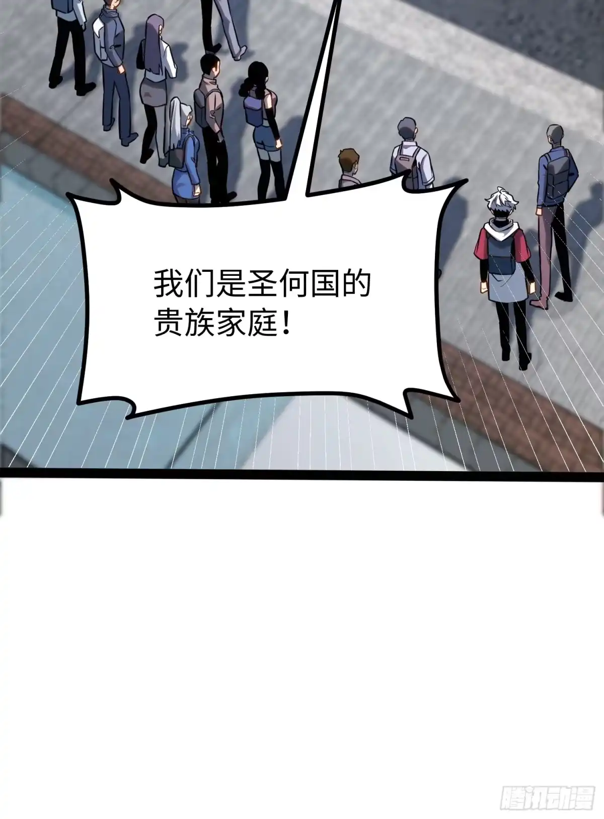 《全职觉醒》第63话 第37页