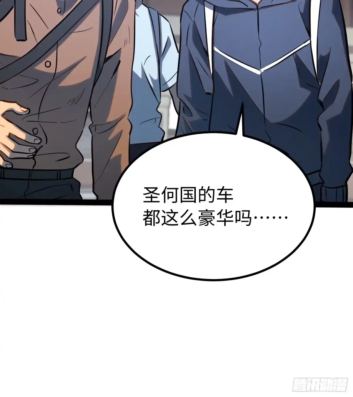 《全职觉醒》第63话 第18页