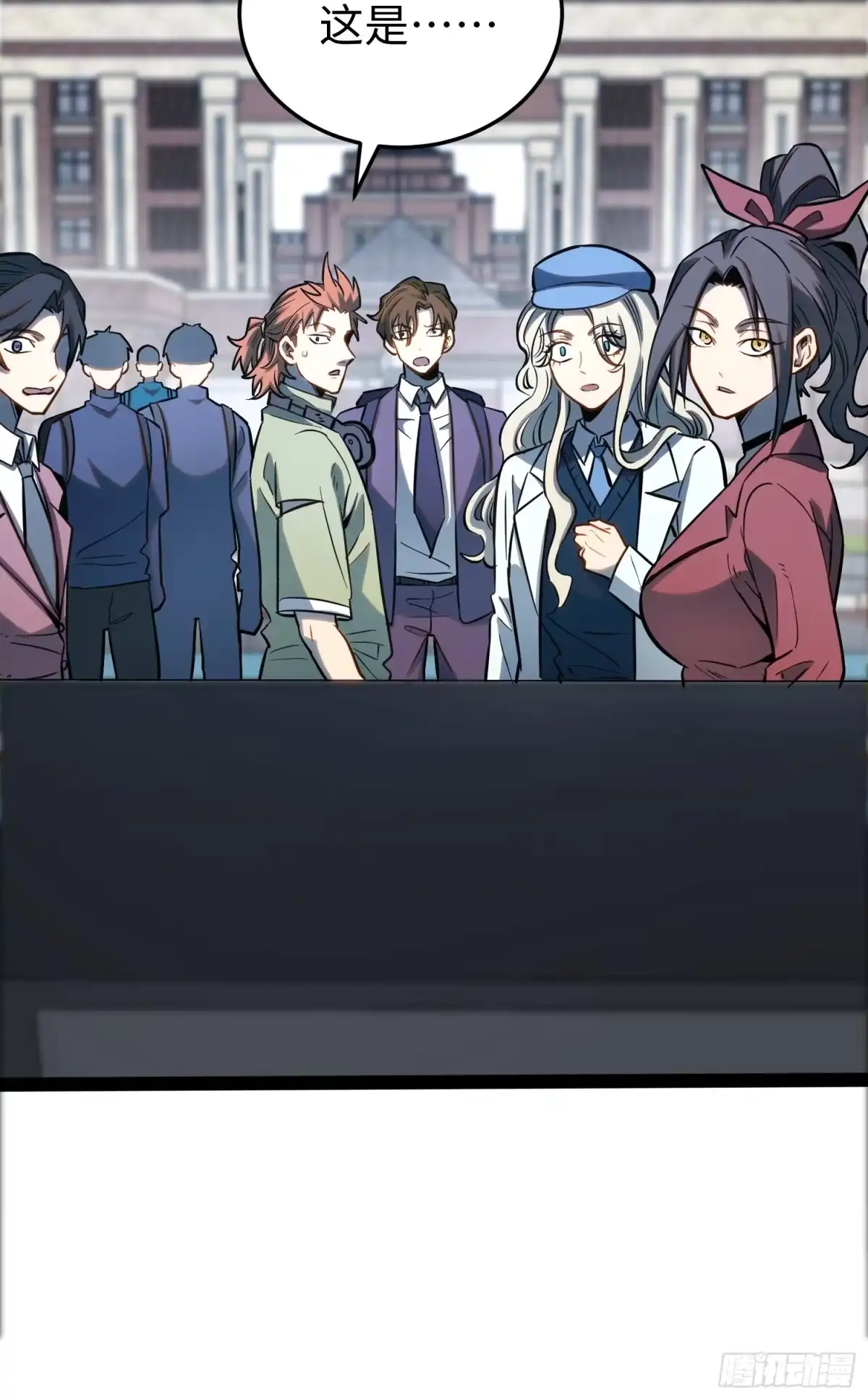 《全职觉醒》第64话 第25页