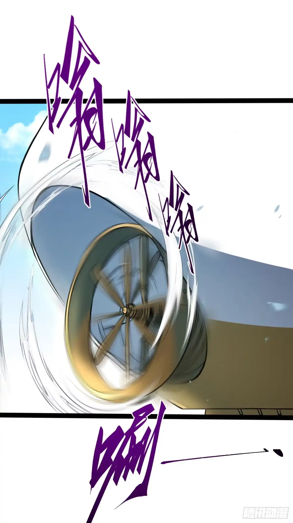 《全职觉醒》第64话 第20页
