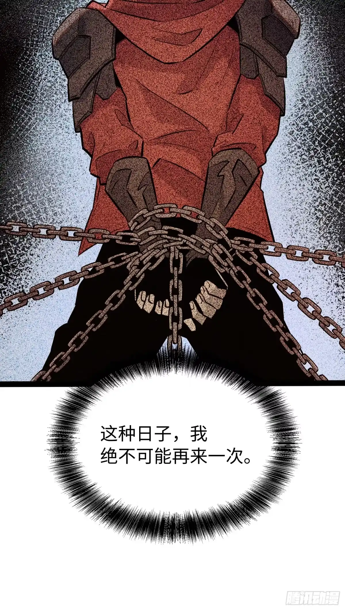 《全职觉醒》第64话 第19页