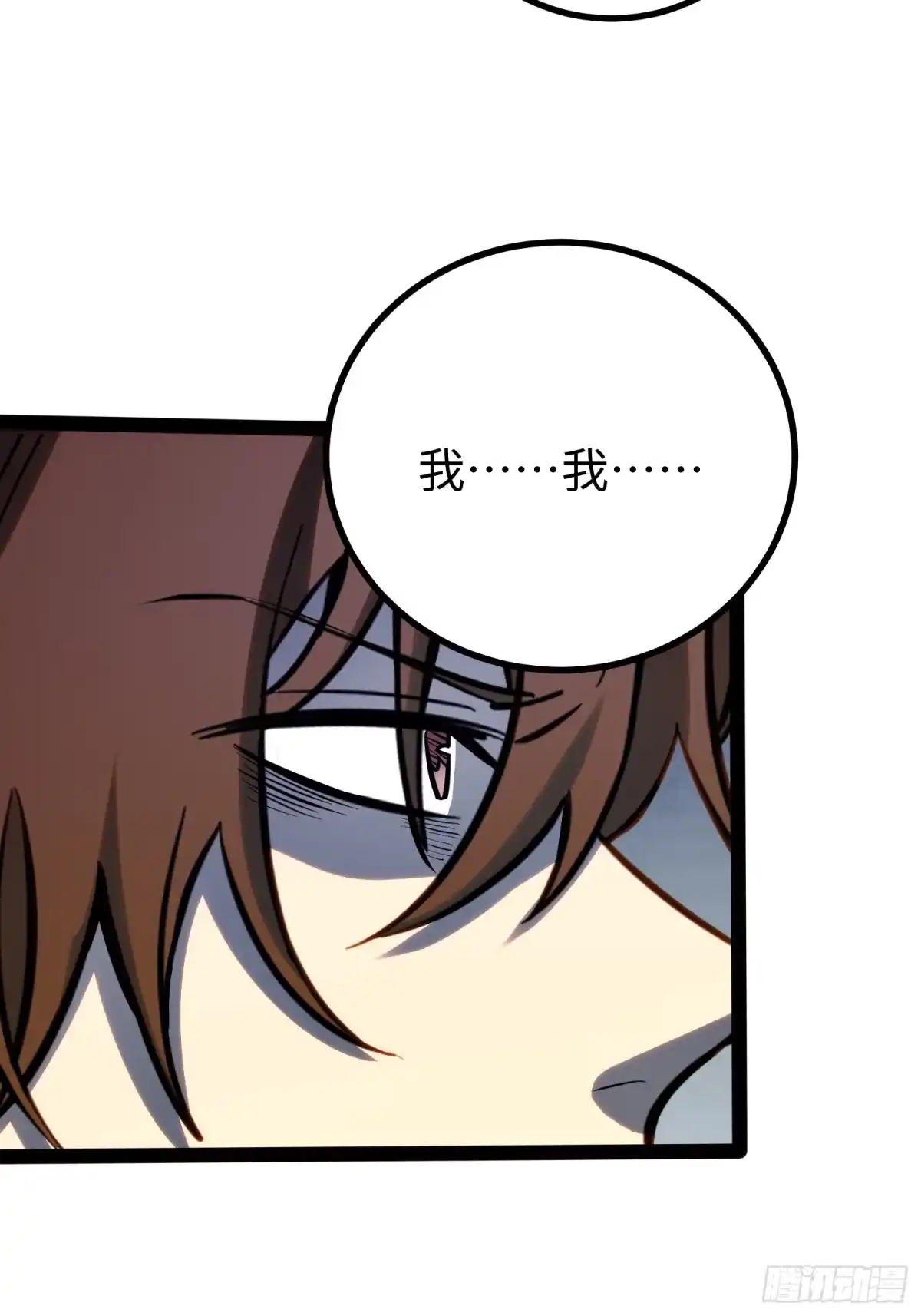 《全职觉醒》第64话 第10页