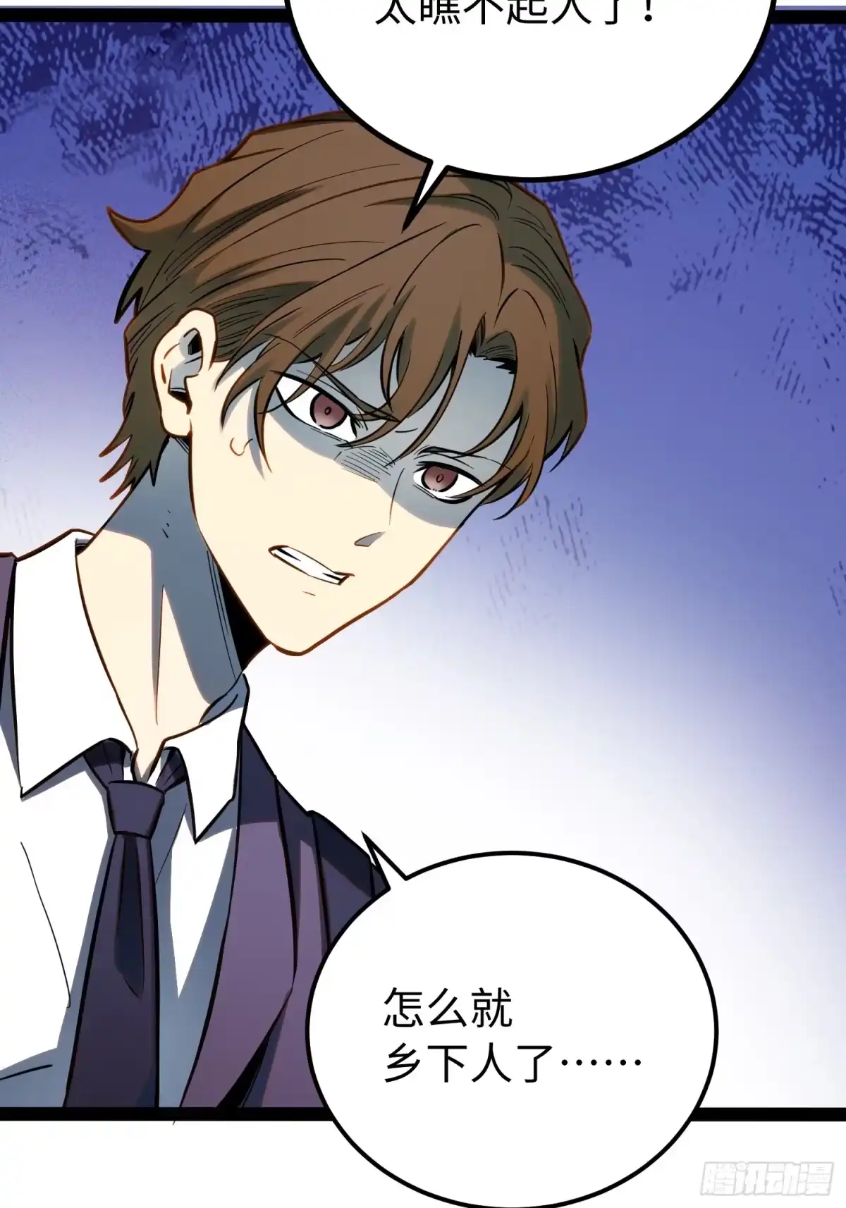 《全职觉醒》第64话 第6页
