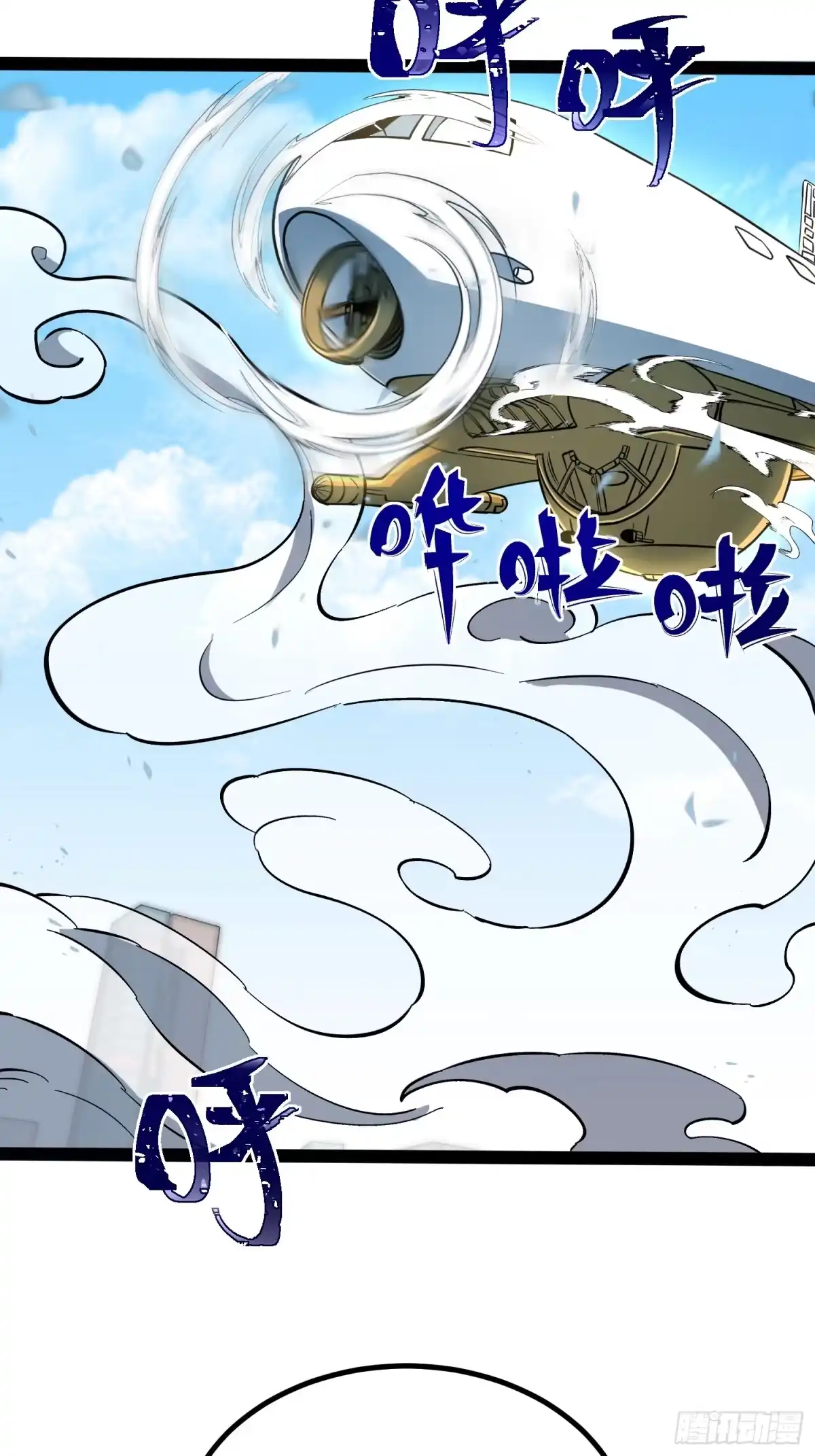 《全职觉醒》第64话 第23页
