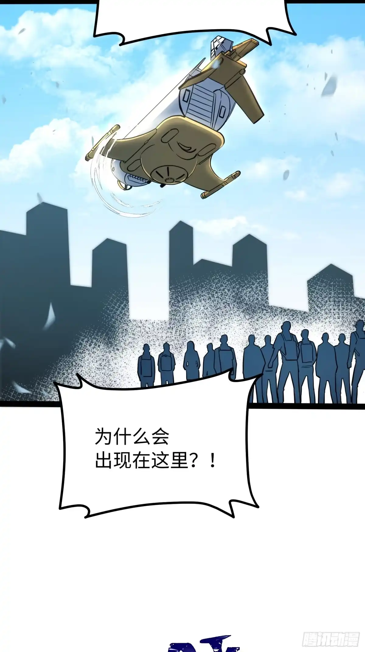 《全职觉醒》第64话 第22页