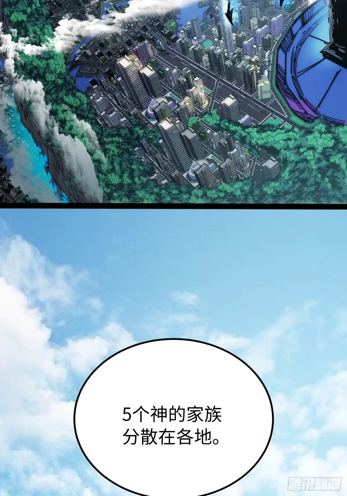《全职觉醒》第65话 第25页
