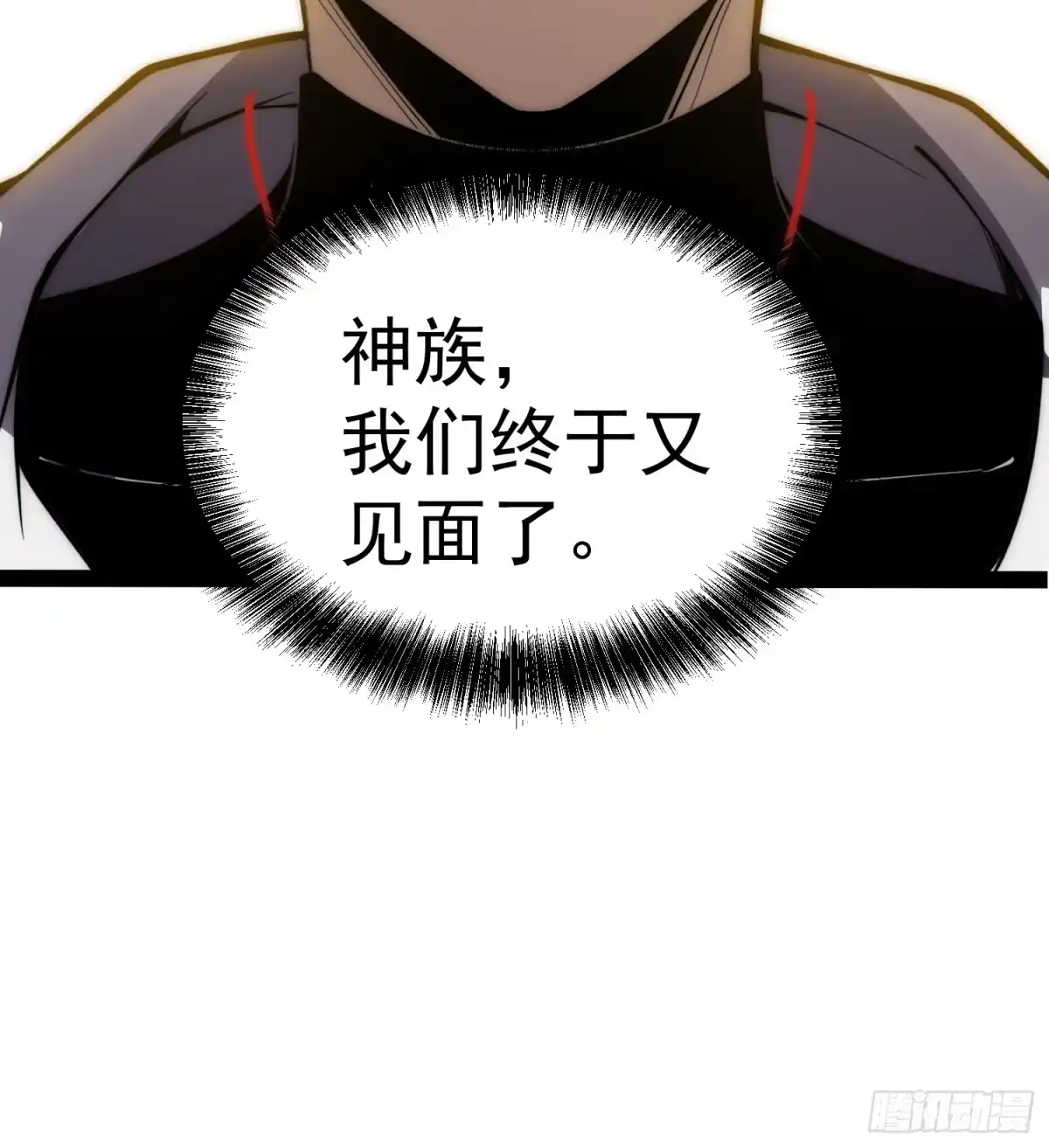 《全职觉醒》第65话 第39页