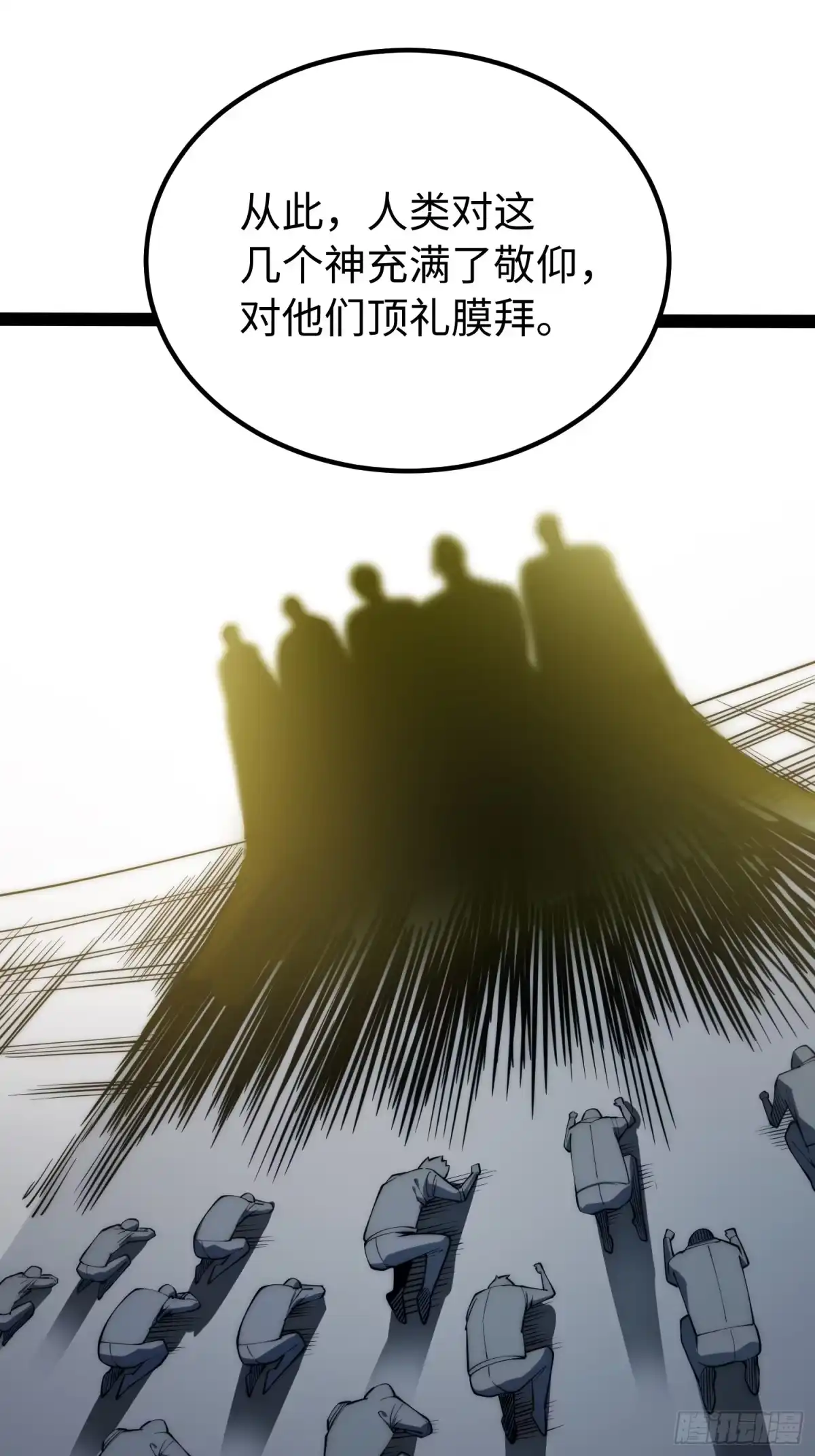 《全职觉醒》第65话 第7页