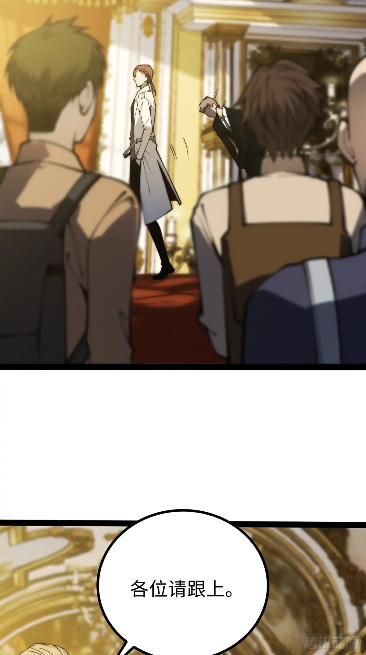 《全职觉醒》第66话 第14页