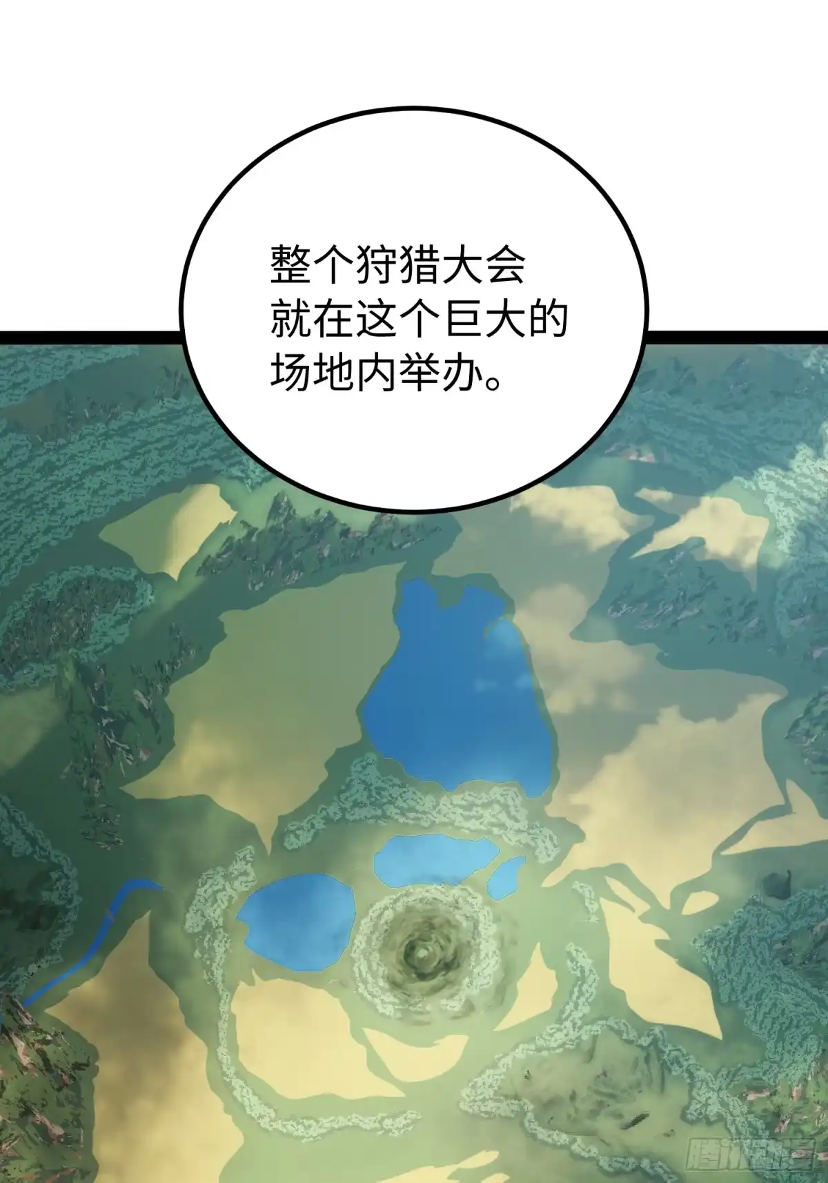 《全职觉醒》第66话 第31页