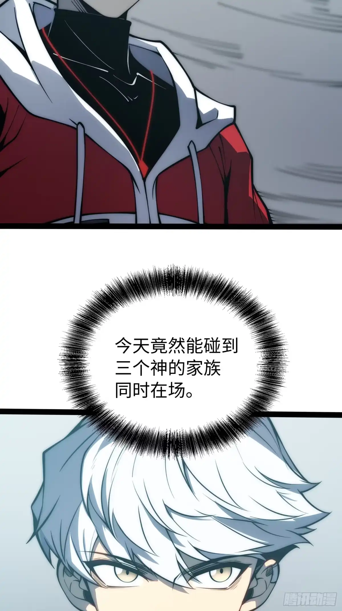 《全职觉醒》第66话 第27页