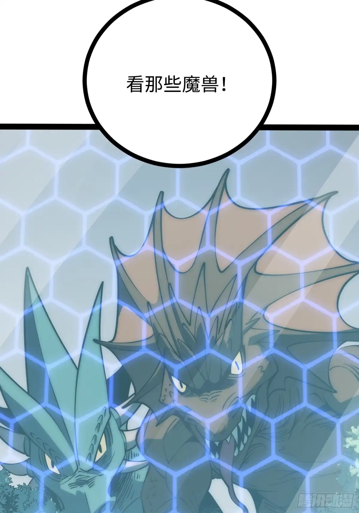 《全职觉醒》第66话 第19页