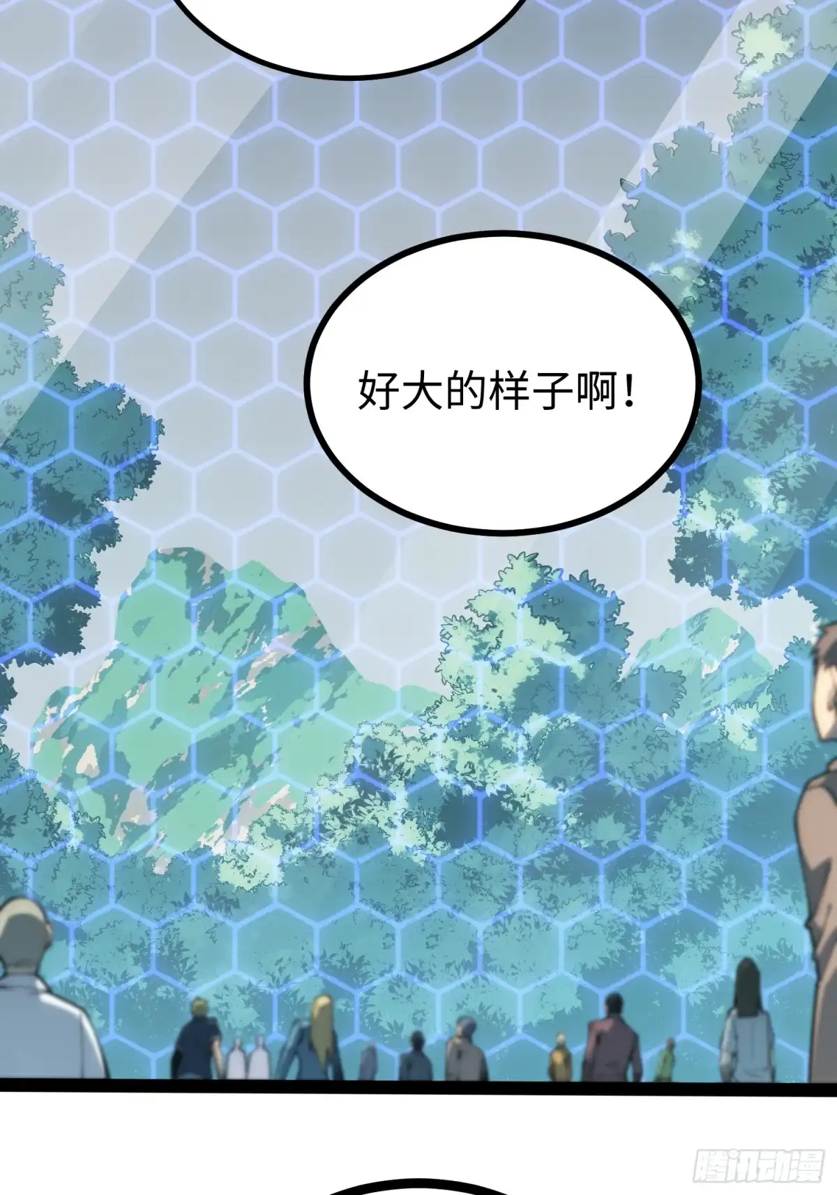 《全职觉醒》第66话 第18页