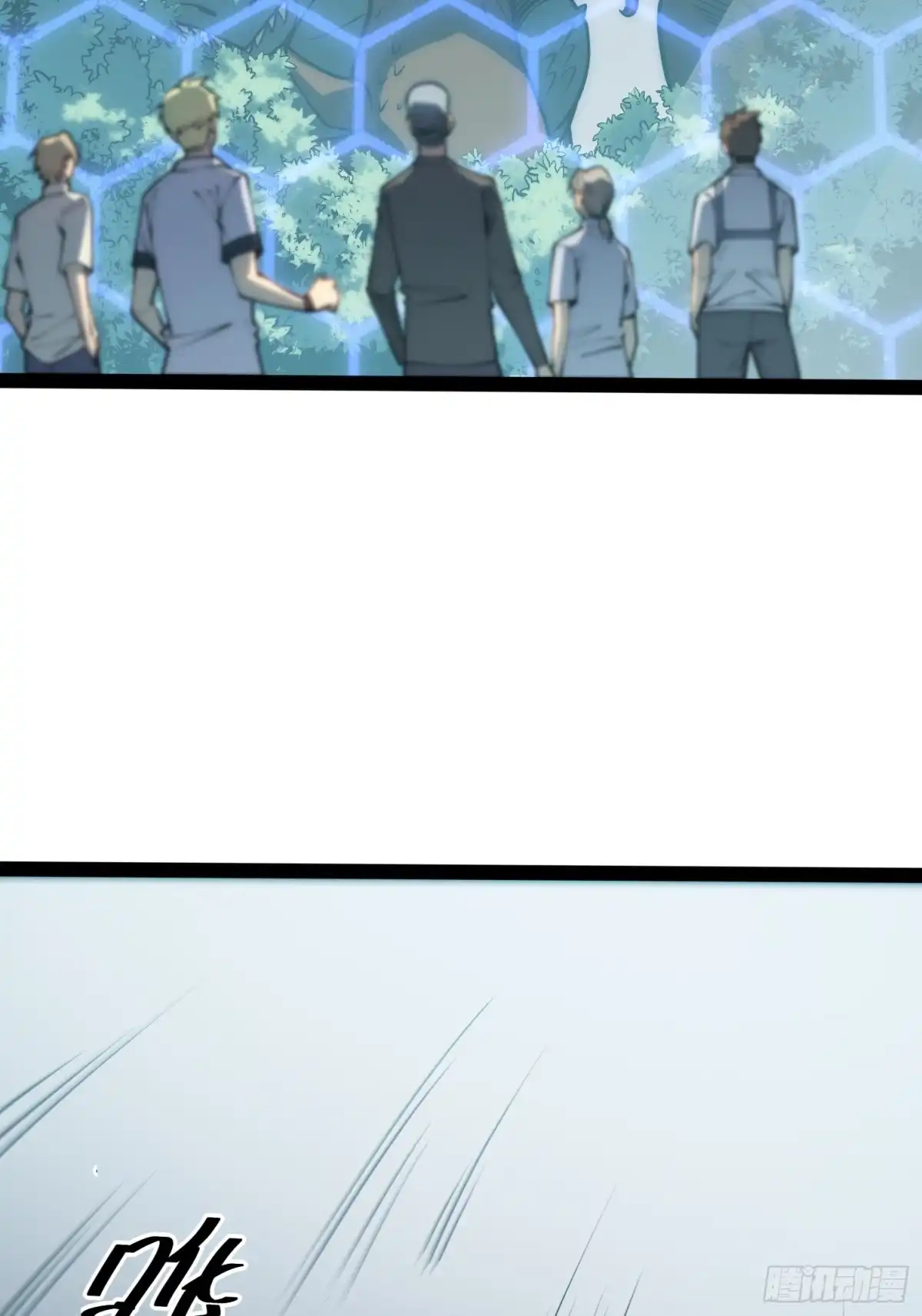 《全职觉醒》第66话 第20页