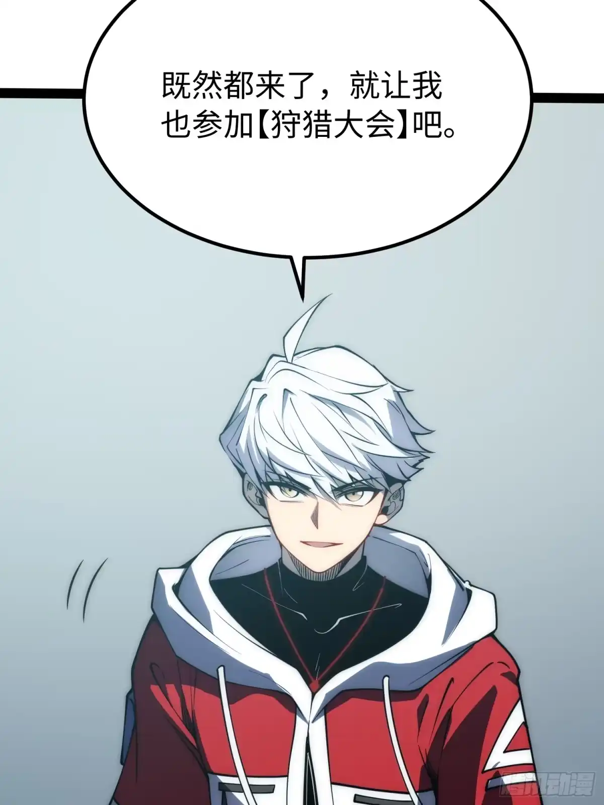 《全职觉醒》第67话 第29页