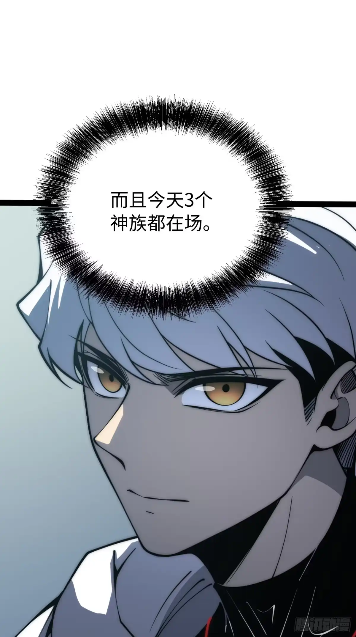 《全职觉醒》第67话 第38页