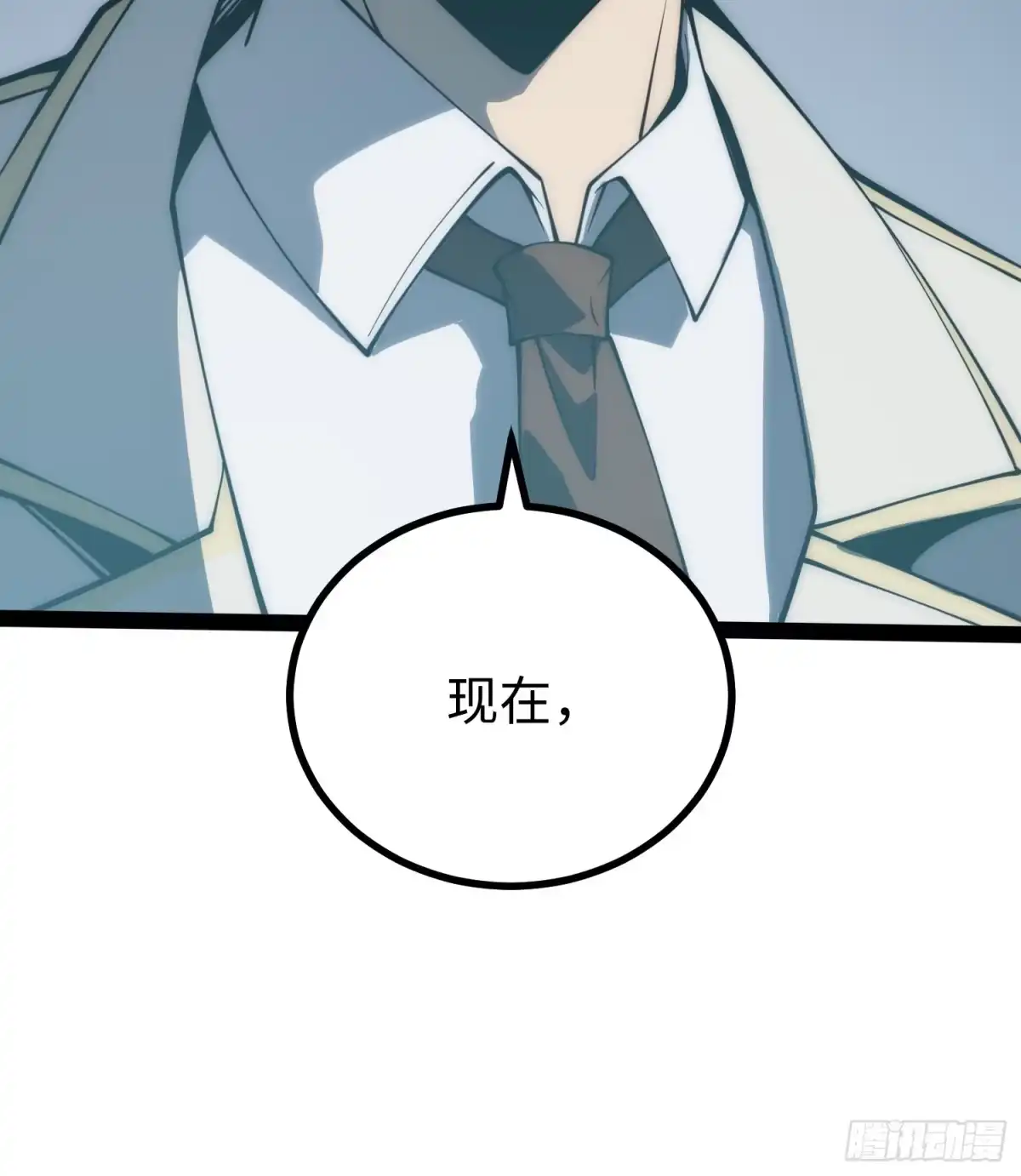 《全职觉醒》第67话 第20页