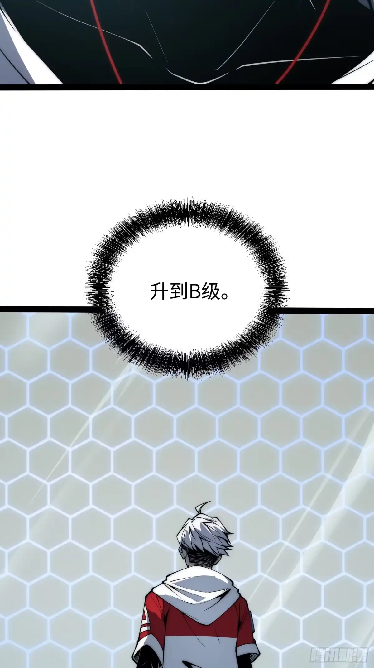 《全职觉醒》第67话 第36页
