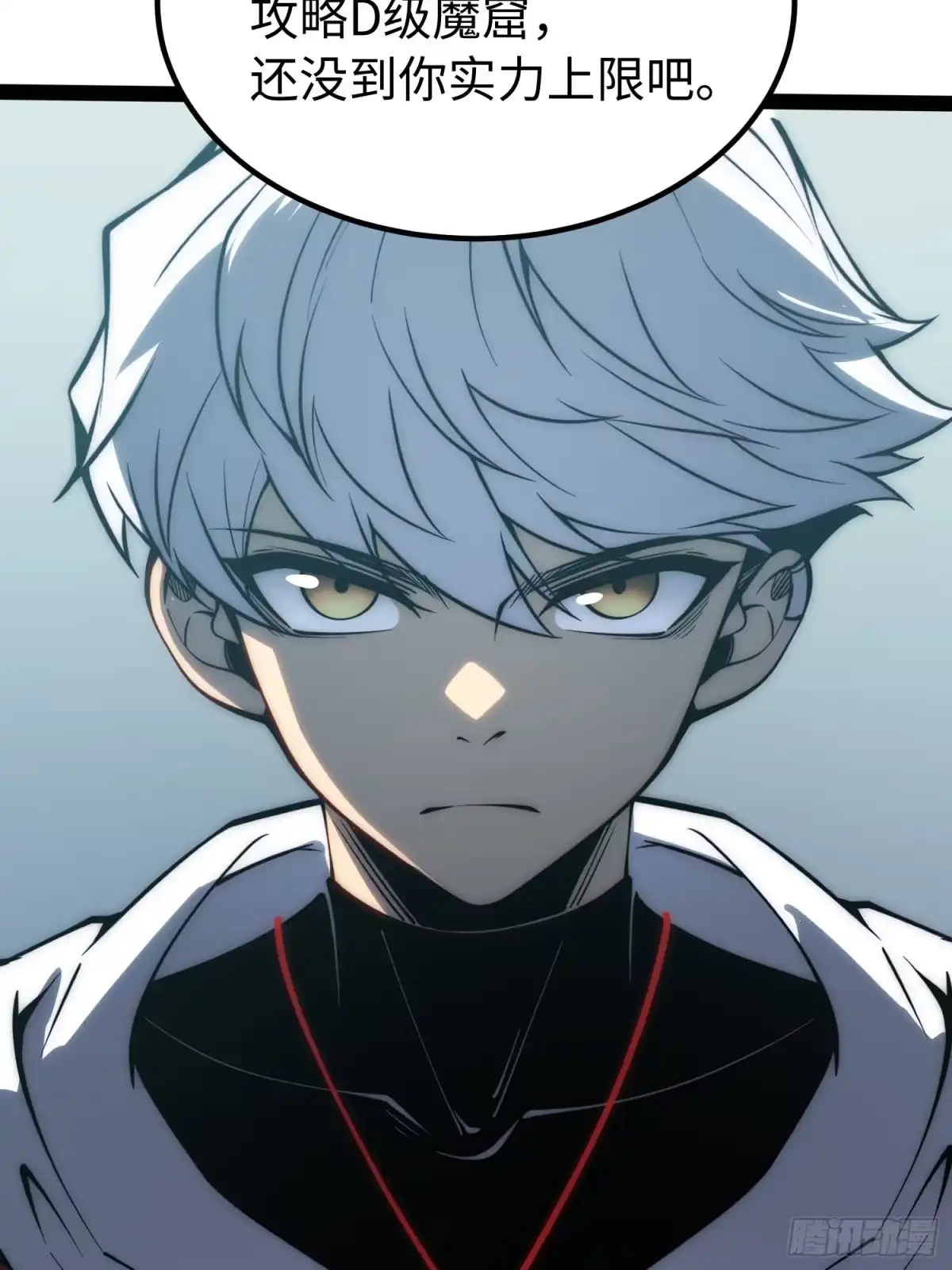 《全职觉醒》第67话 第18页