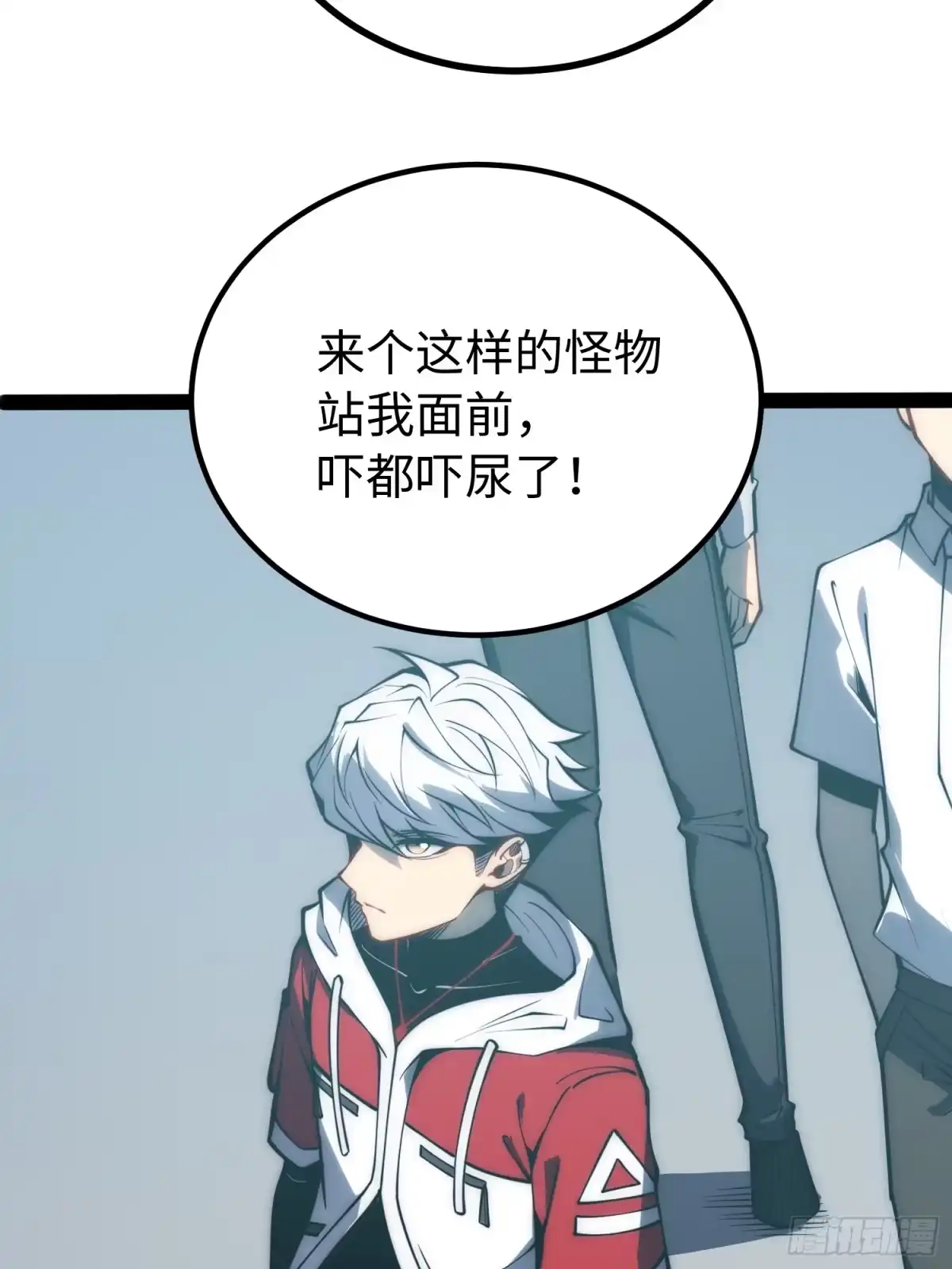 《全职觉醒》第67话 第13页