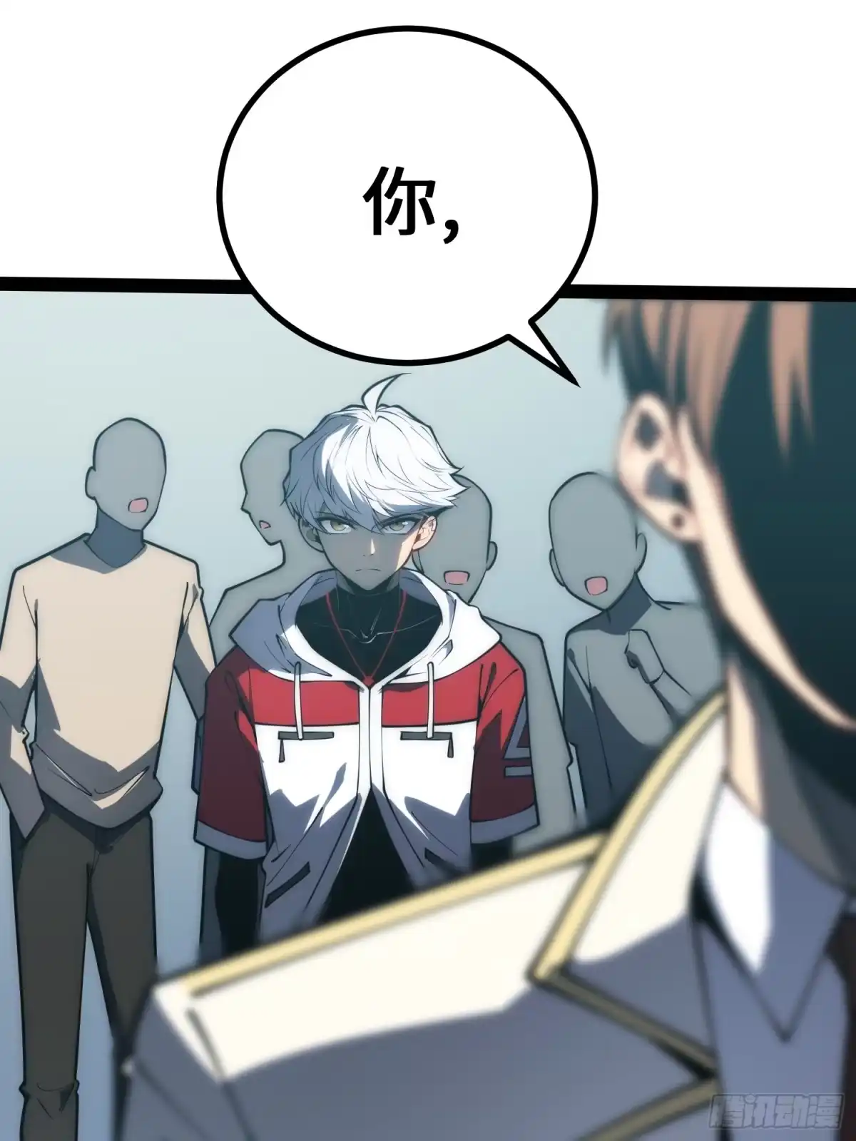 《全职觉醒》第67话 第15页