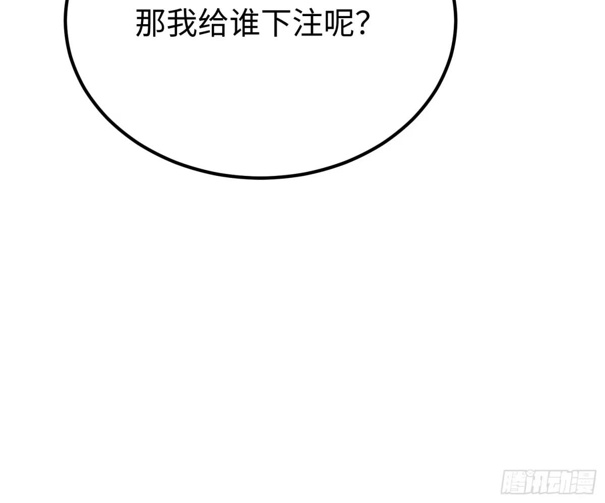 《全职觉醒》第68话 第34页