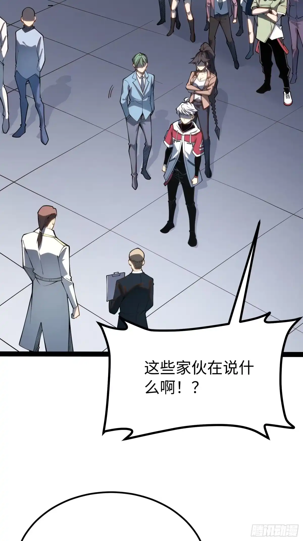 《全职觉醒》第68话 第7页