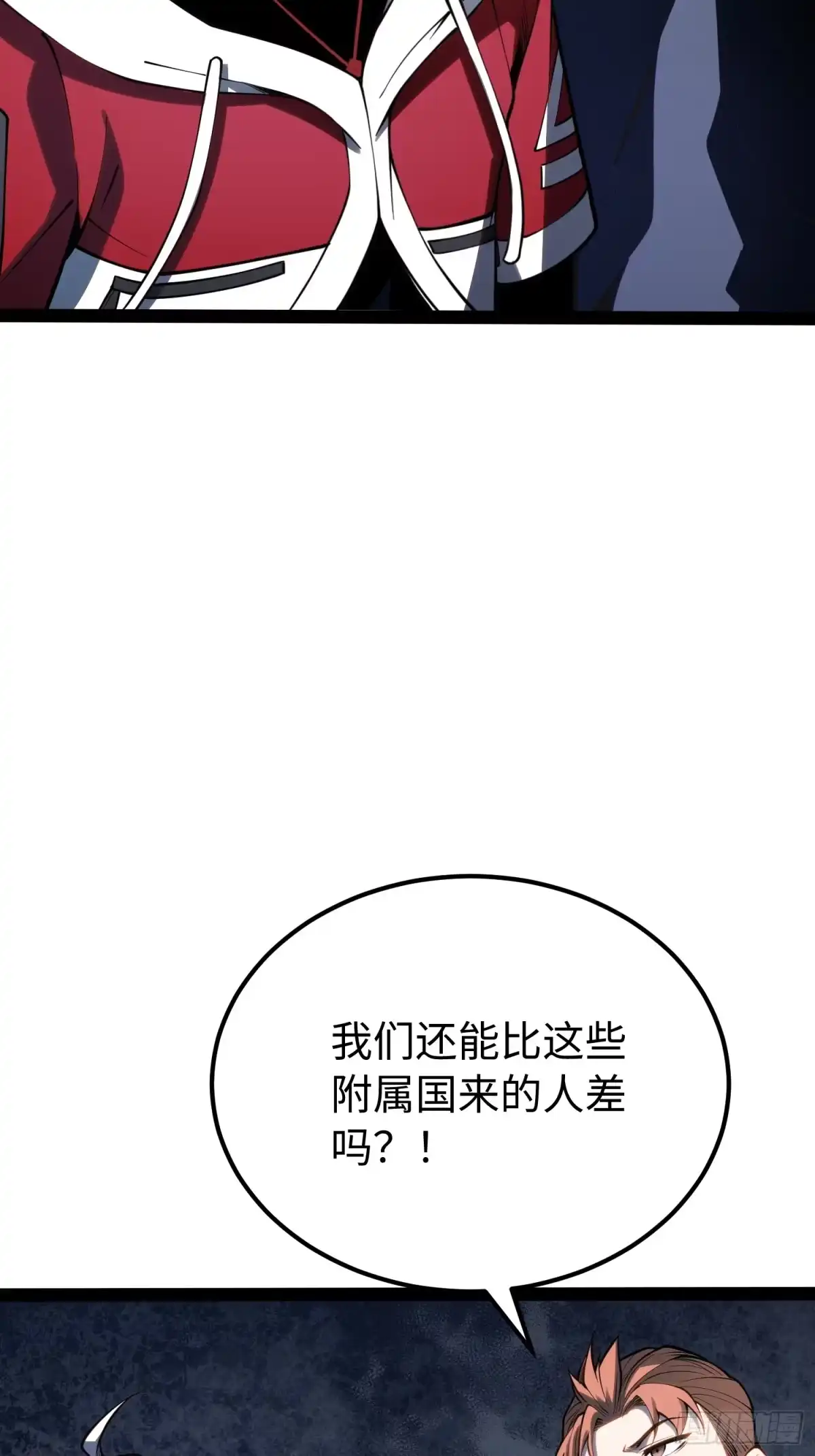 《全职觉醒》第68话 第16页