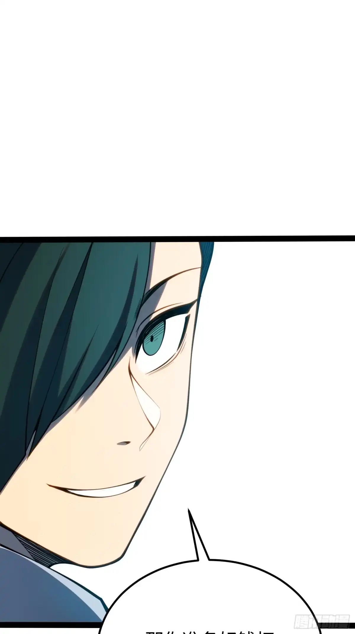 《全职觉醒》第68话 第30页