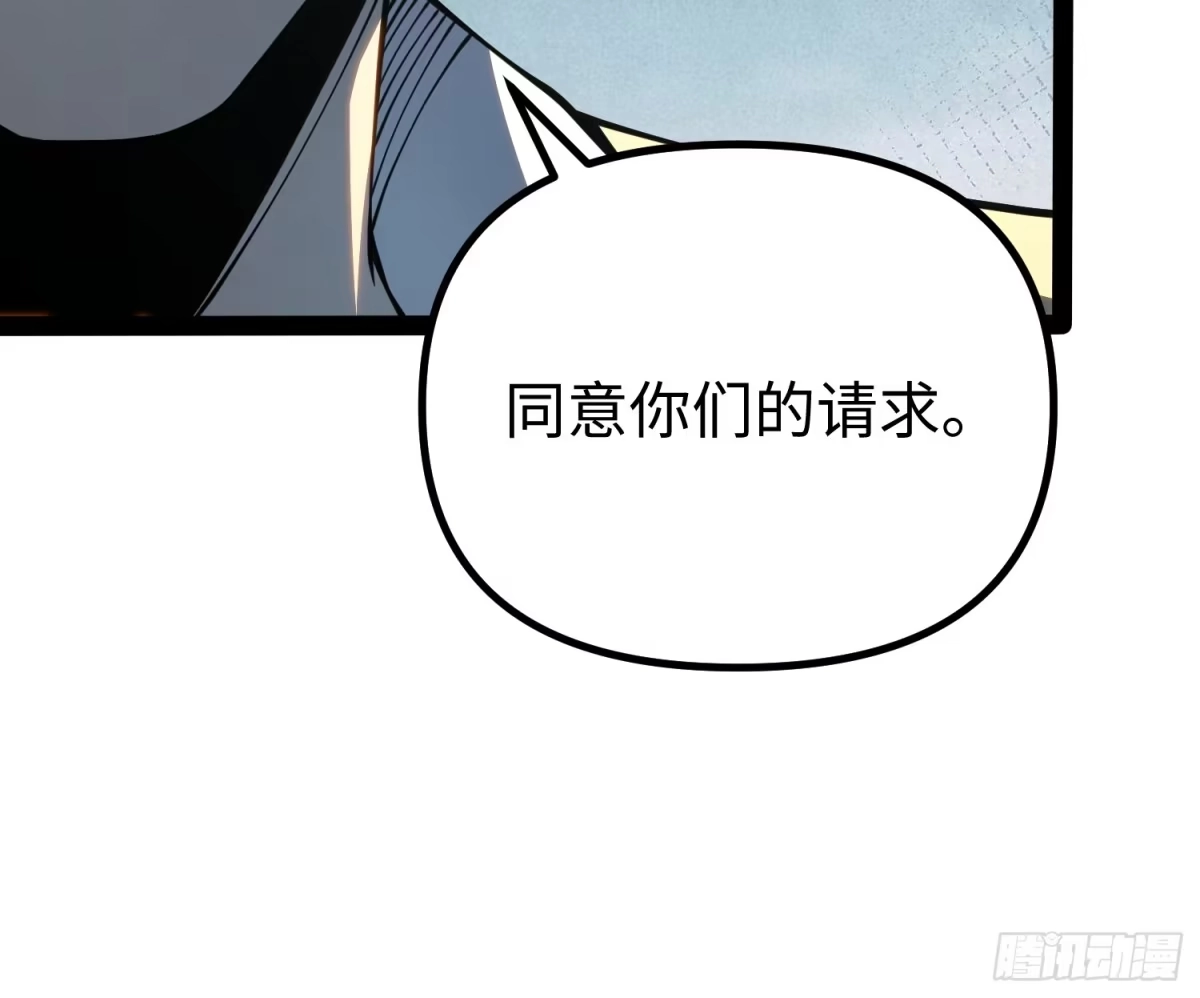 《全职觉醒》第68话 第10页