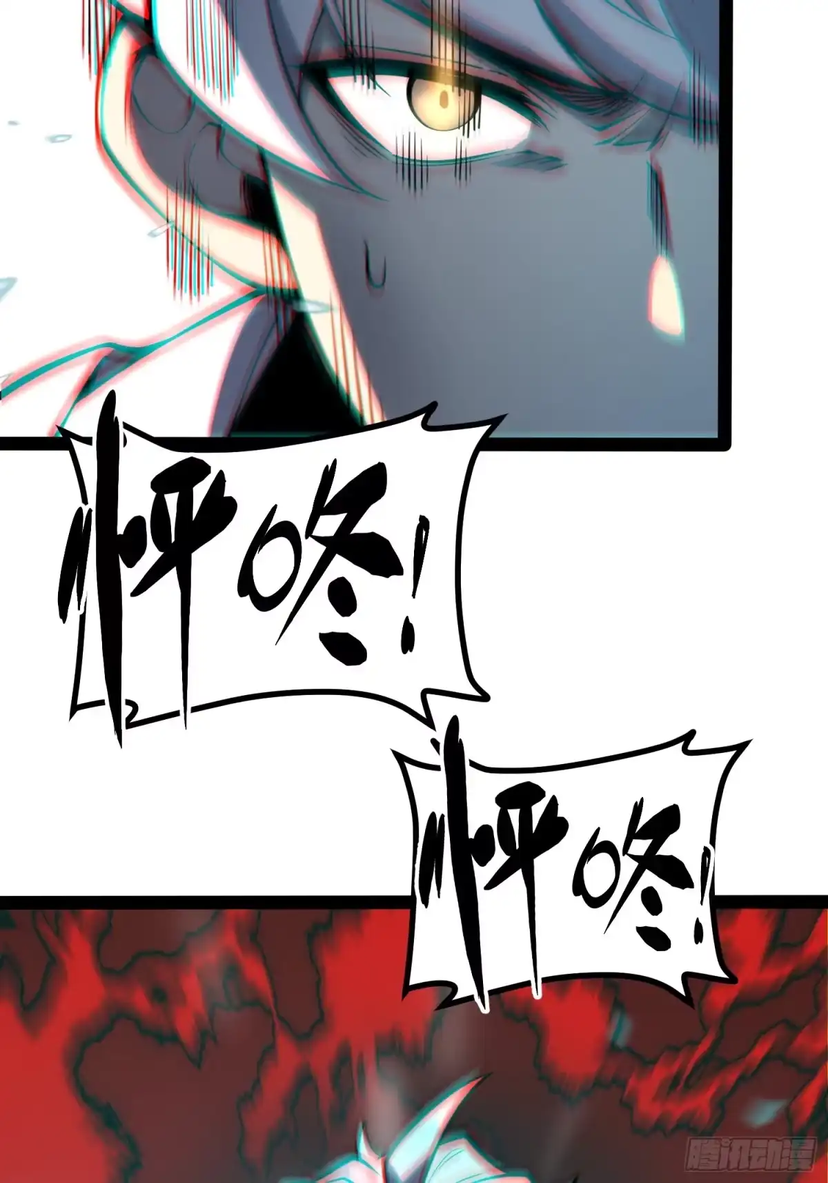 《全职觉醒》第69话 第5页