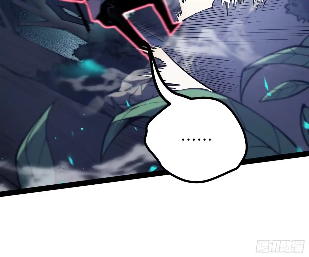 《全职觉醒》第69话 第22页