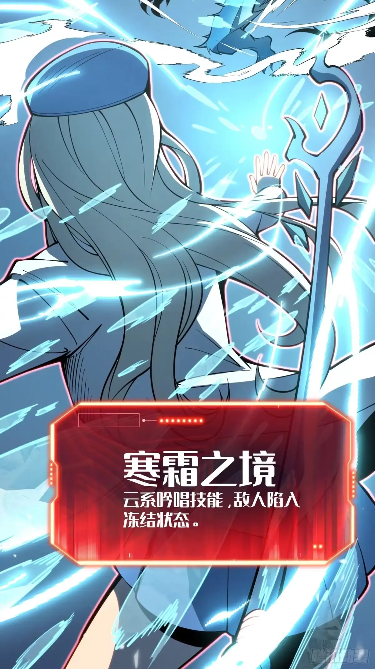 《全职觉醒》第69话 第35页