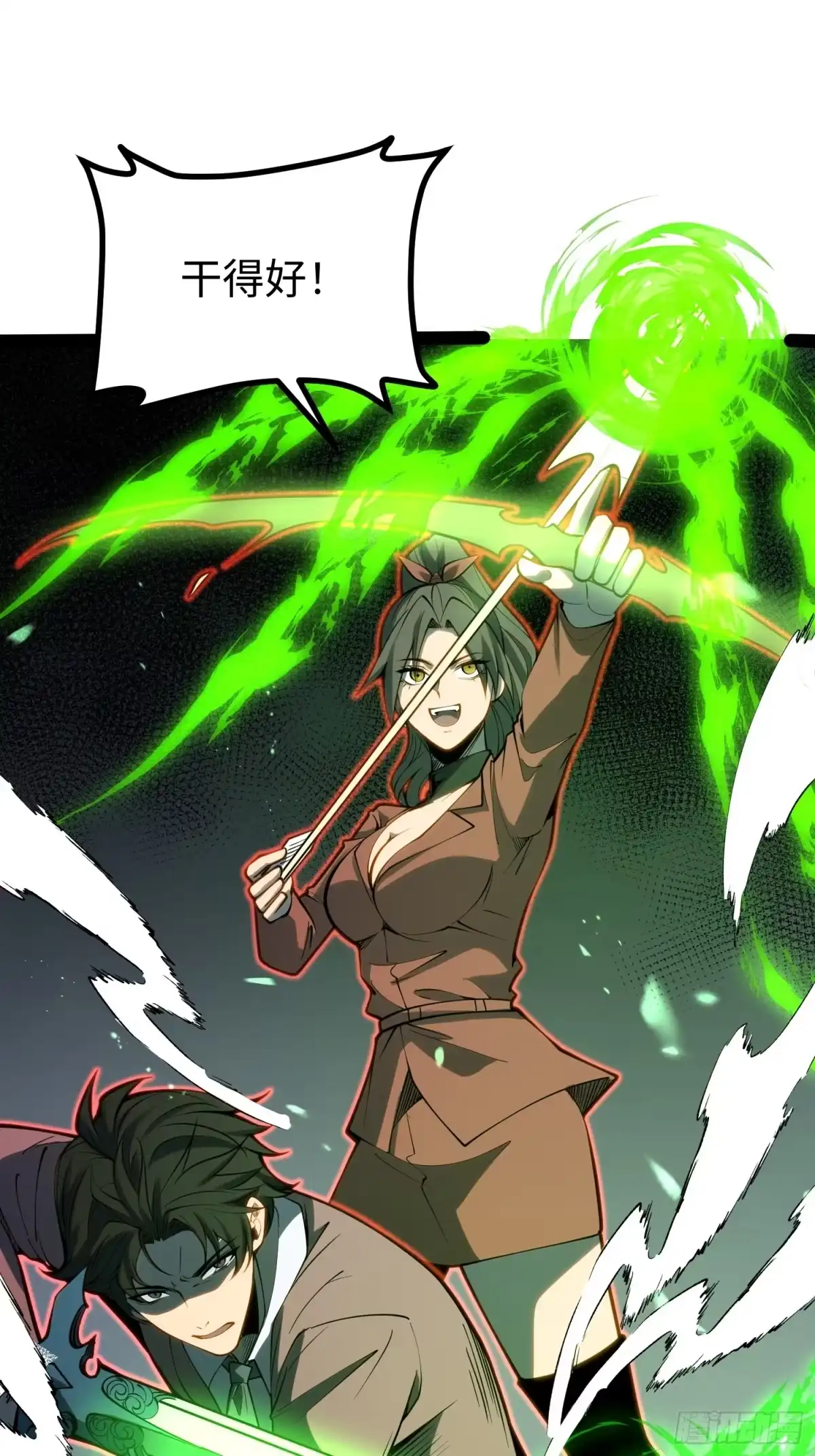 《全职觉醒》第69话 第39页