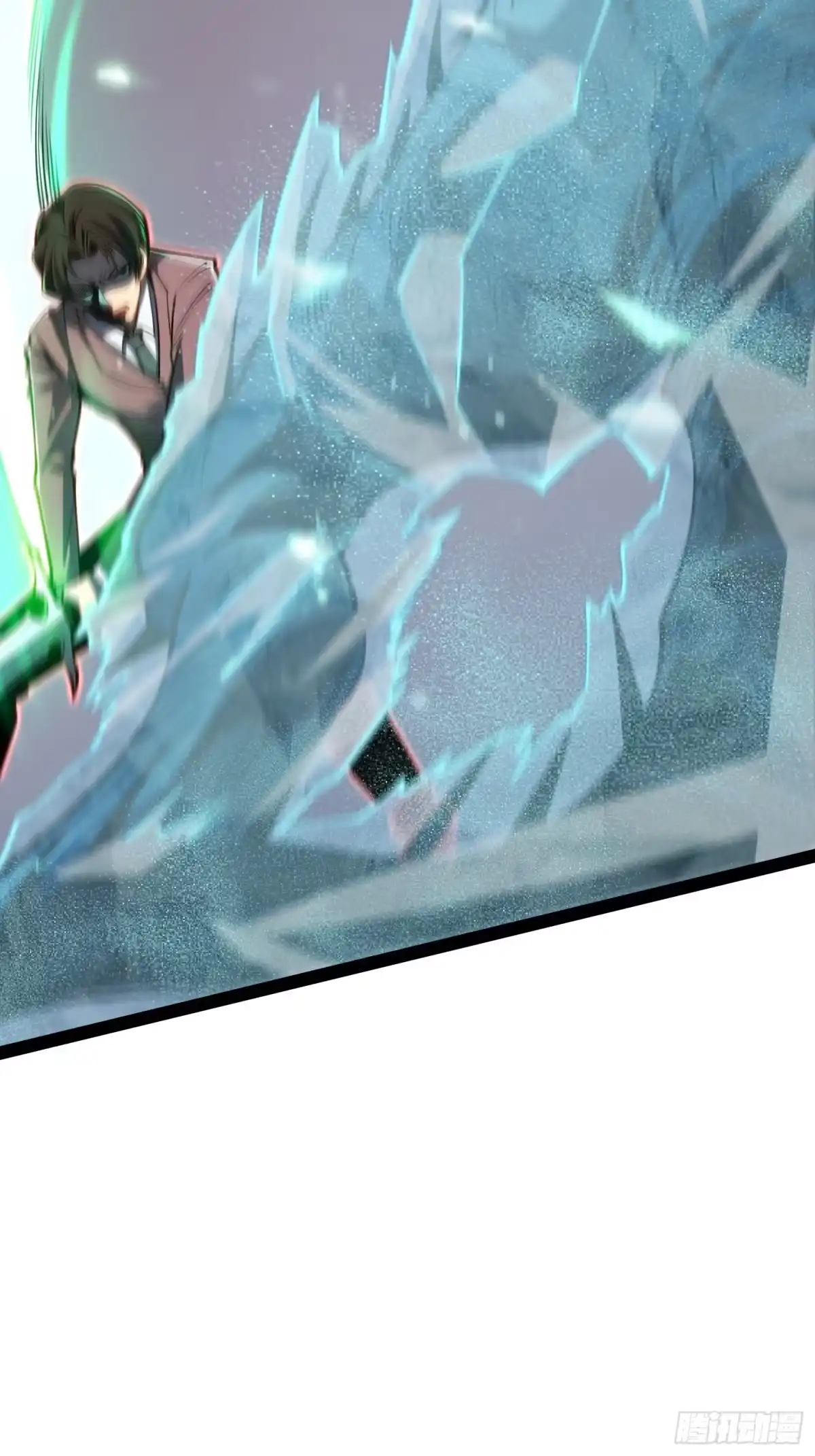 《全职觉醒》第69话 第45页
