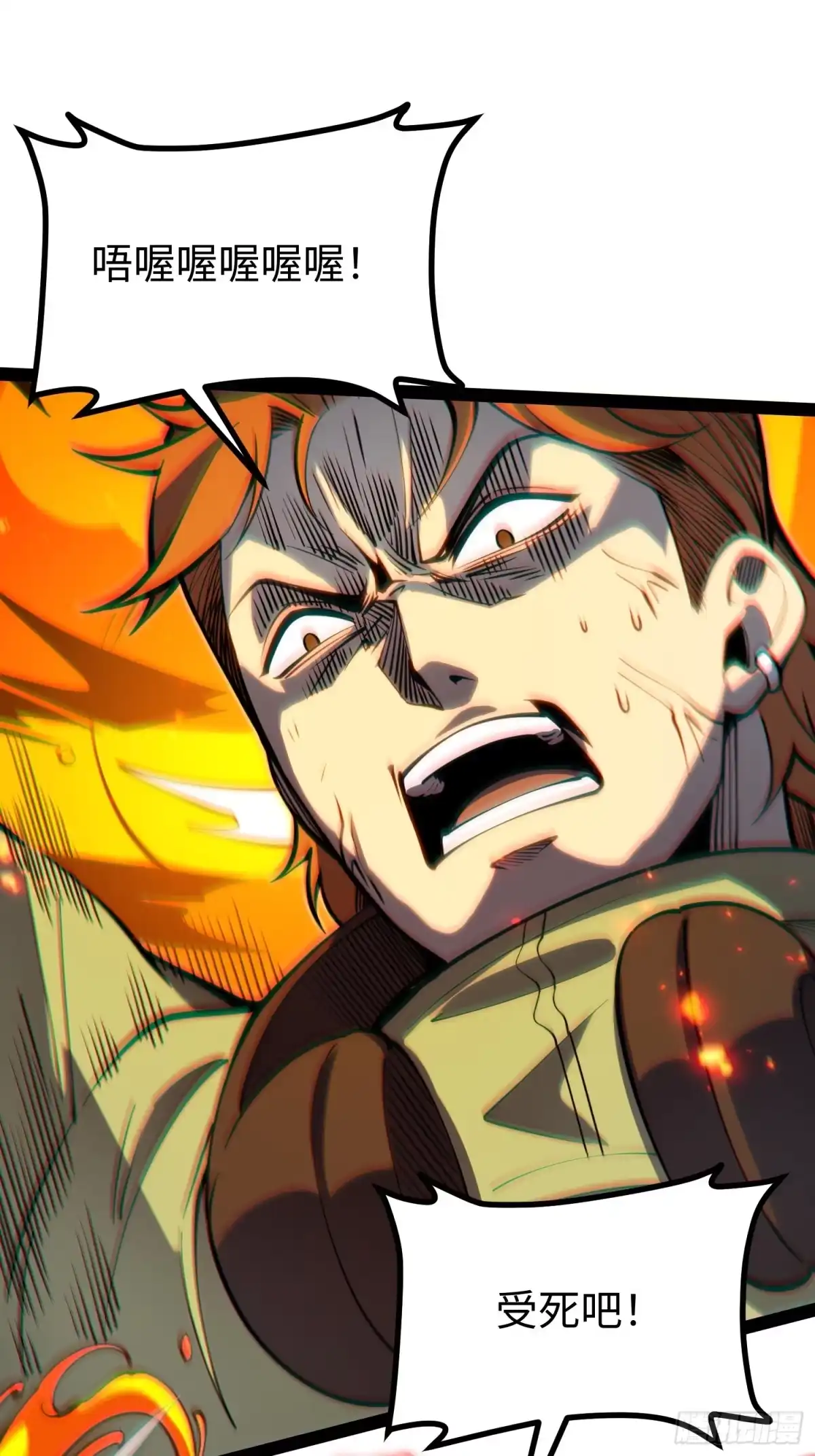 《全职觉醒》第69话 第47页