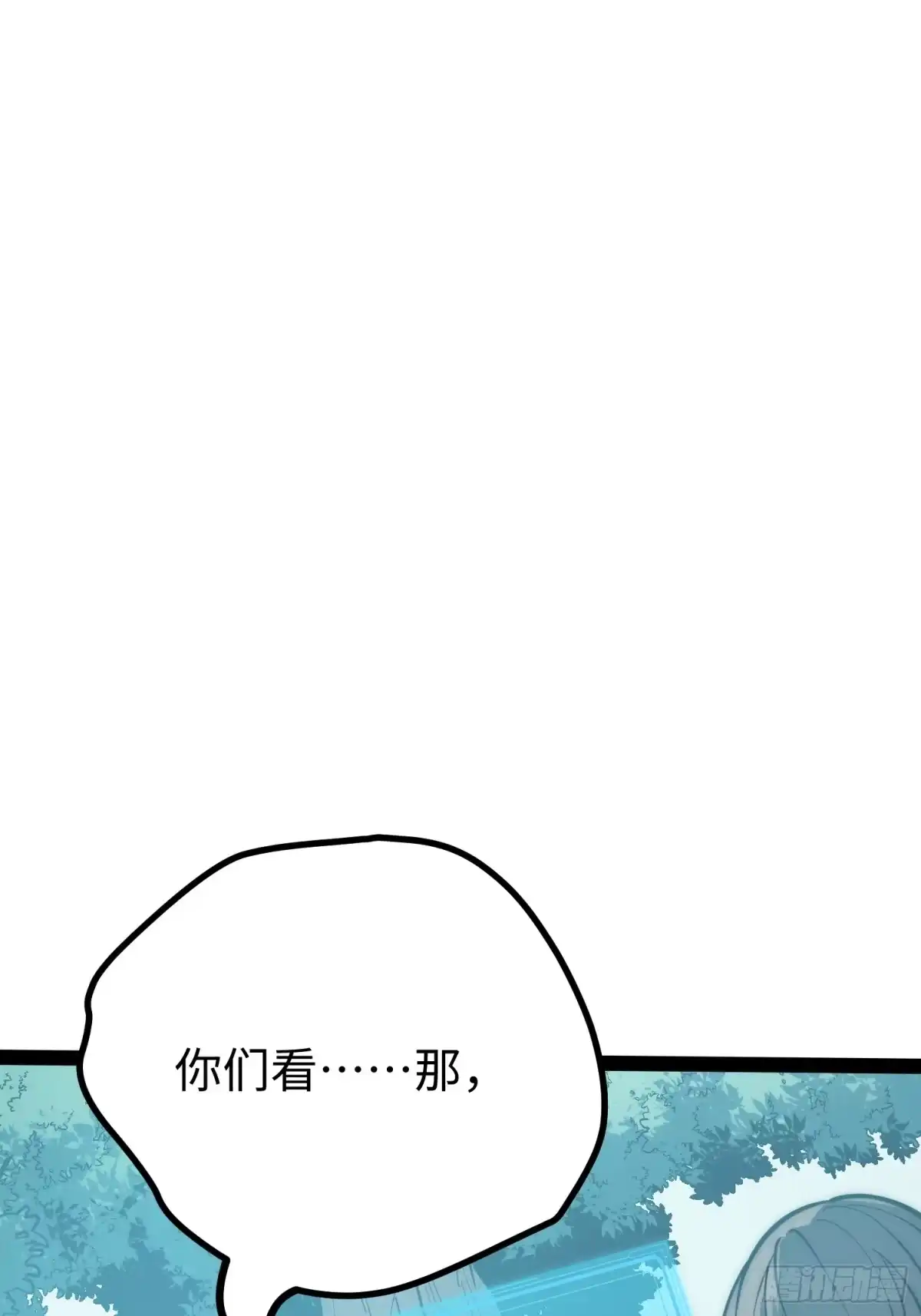 《全职觉醒》第69话 第61页