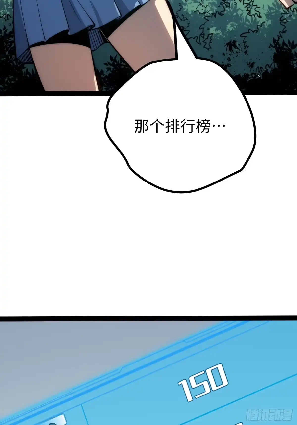 《全职觉醒》第69话 第63页