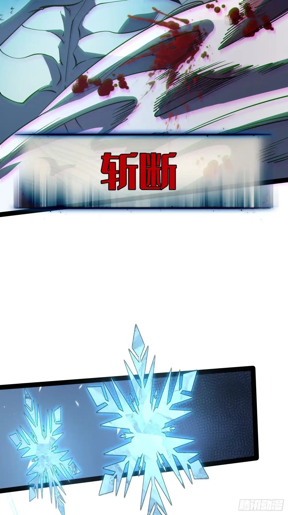 《全职觉醒》第69话 第32页