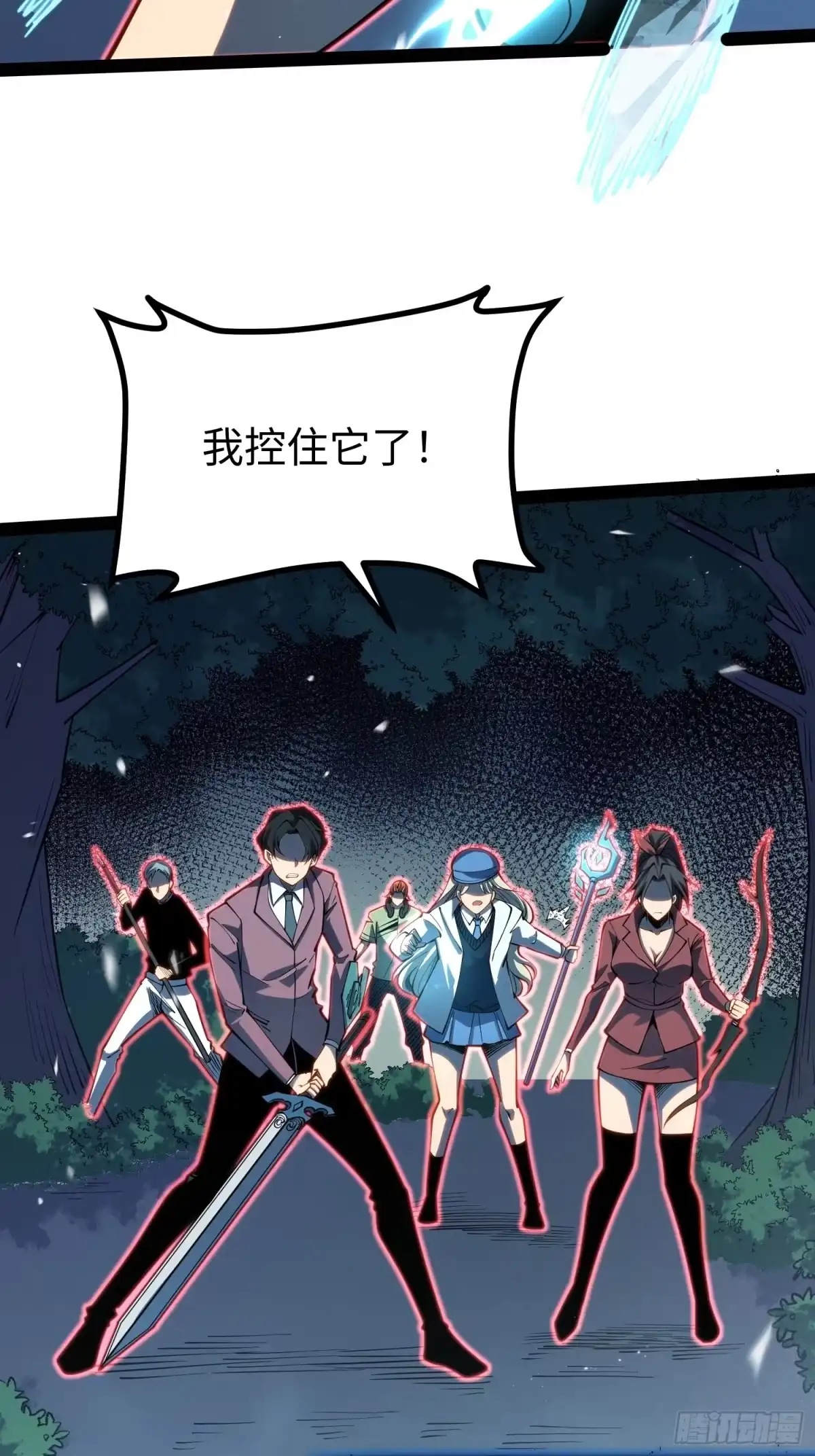《全职觉醒》第69话 第36页