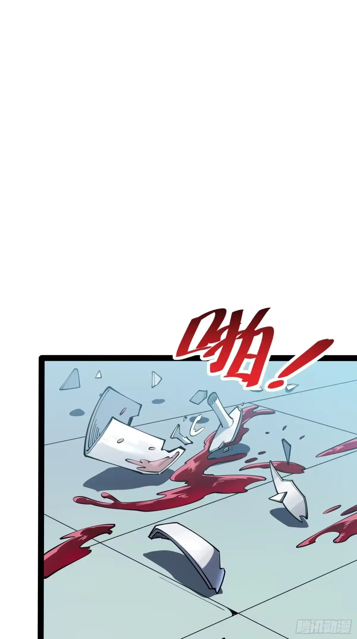 《全职觉醒》第70话 第13页