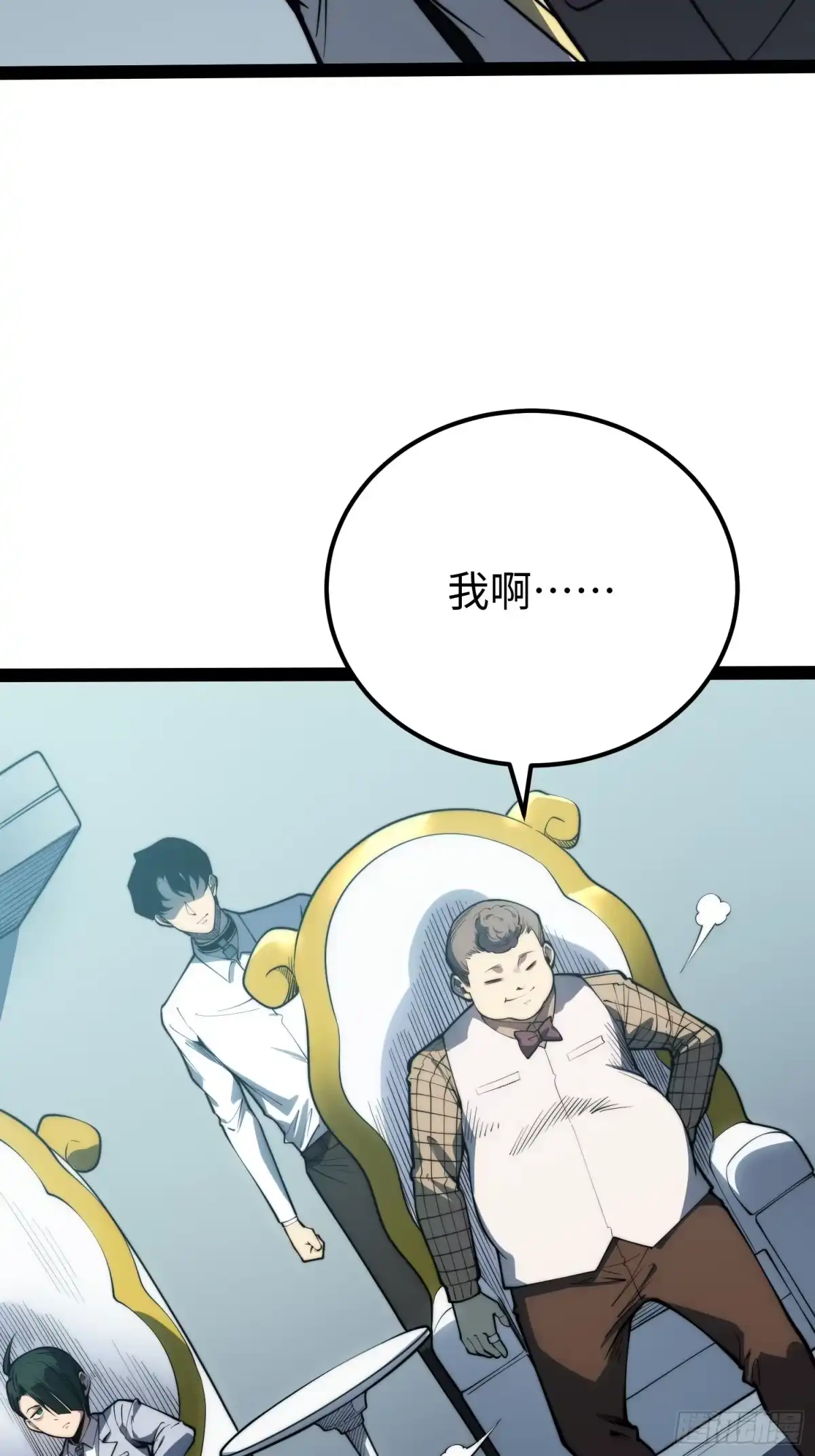 《全职觉醒》第70话 第27页